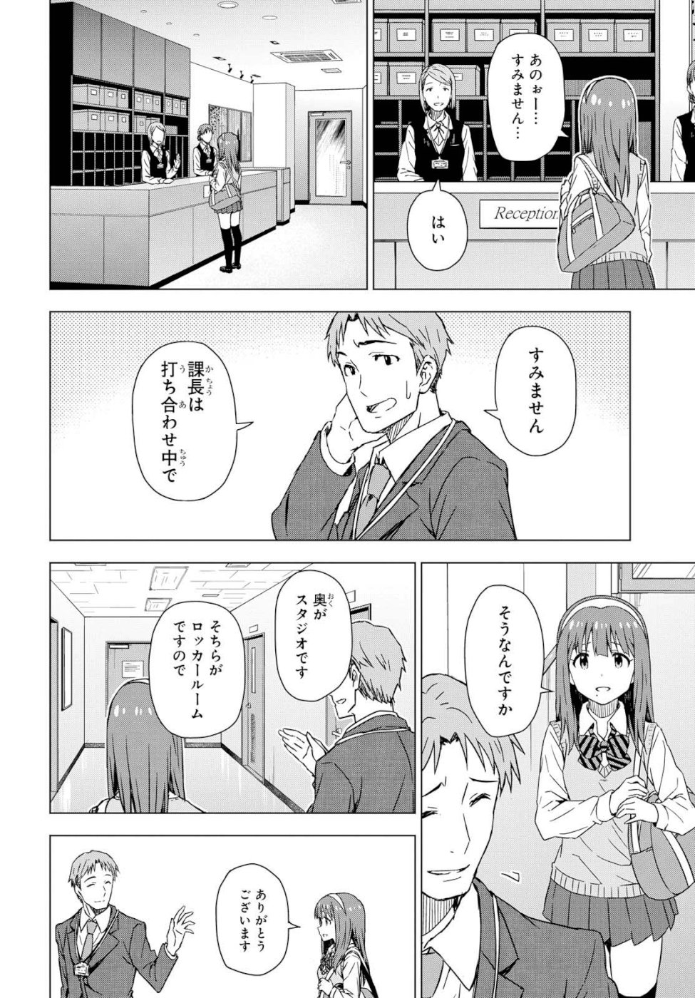 Asayake wa Koganeiro - The IDOLM@STER Chapter 23 15ページ