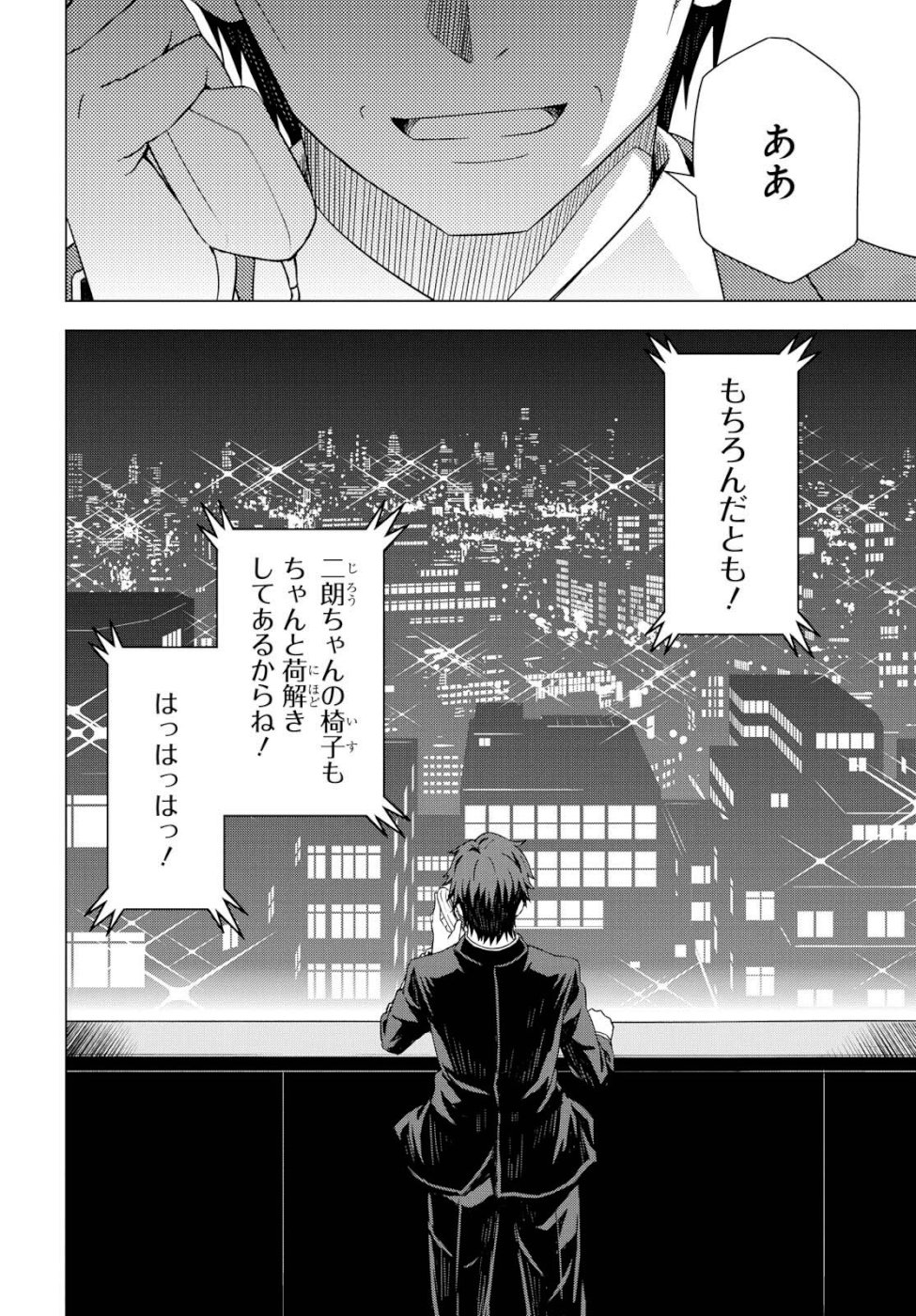 Asayake wa Koganeiro - The IDOLM@STER Chapter 23 5ページ