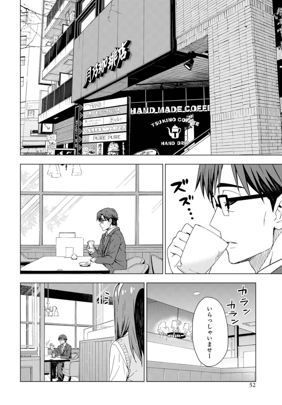 Asayake wa Koganeiro - The IDOLM@STER Chapter 23 7ページ