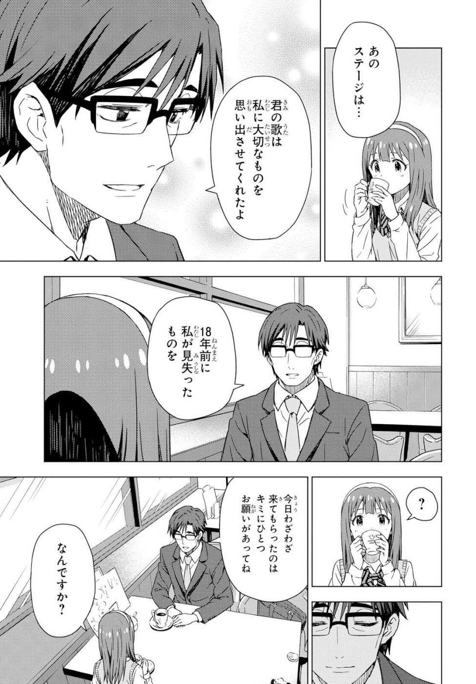 Asayake wa Koganeiro - The IDOLM@STER Chapter 23 10ページ
