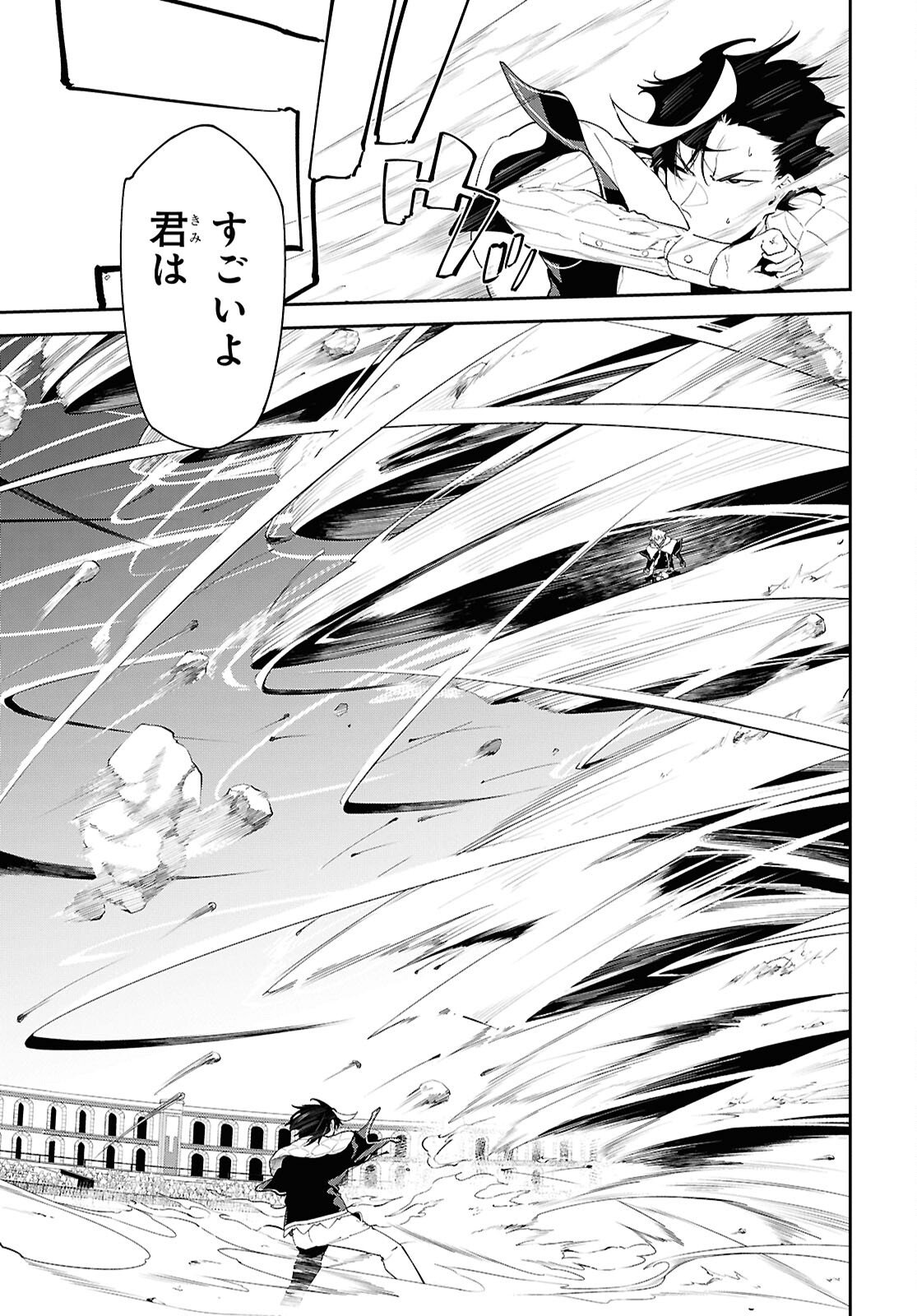 Maryoku 0 de Saikyou no Daikenja - Sore wa Mahou dewa Nai, Butsuri da! Chapter 68 17ページ