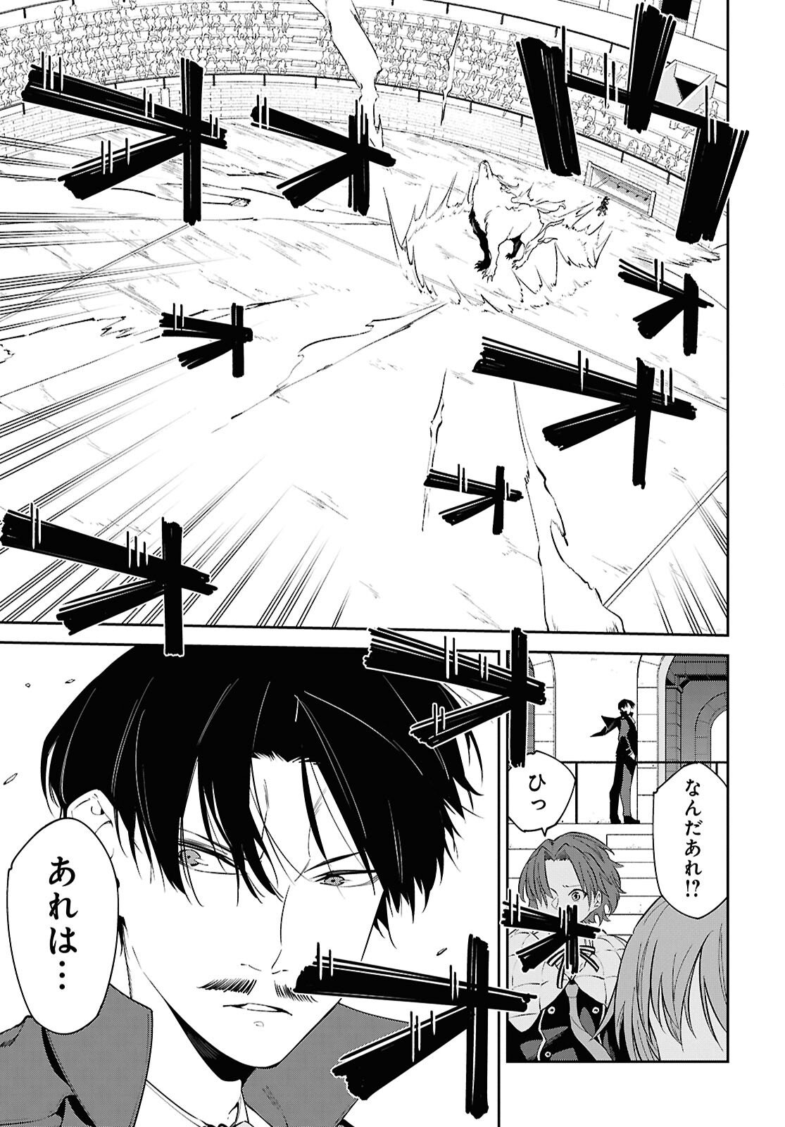 Maryoku 0 de Saikyou no Daikenja - Sore wa Mahou dewa Nai, Butsuri da! Chapter 68 27ページ