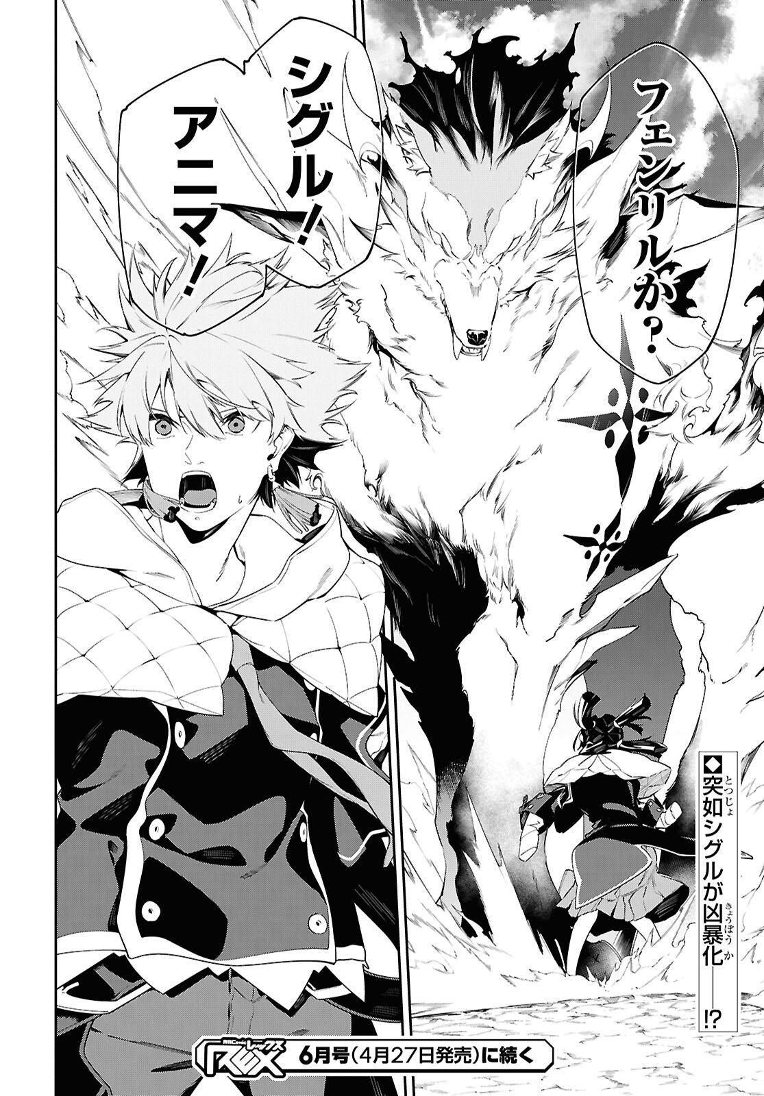 Maryoku 0 de Saikyou no Daikenja - Sore wa Mahou dewa Nai, Butsuri da! Chapter 68 28ページ