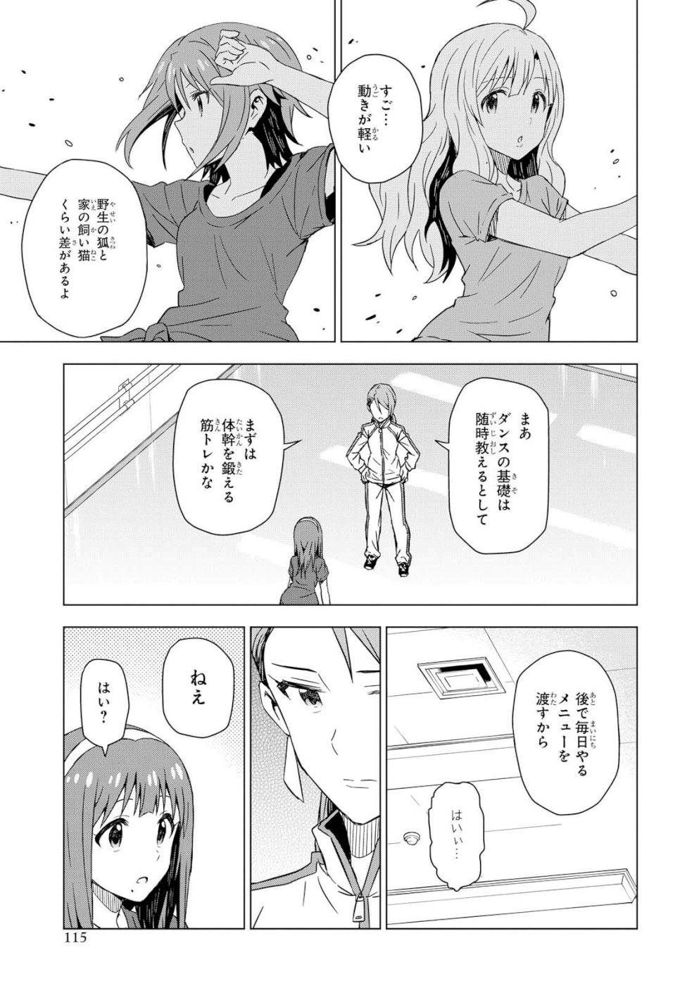 Asayake wa Koganeiro - The IDOLM@STER Chapter 24 15ページ