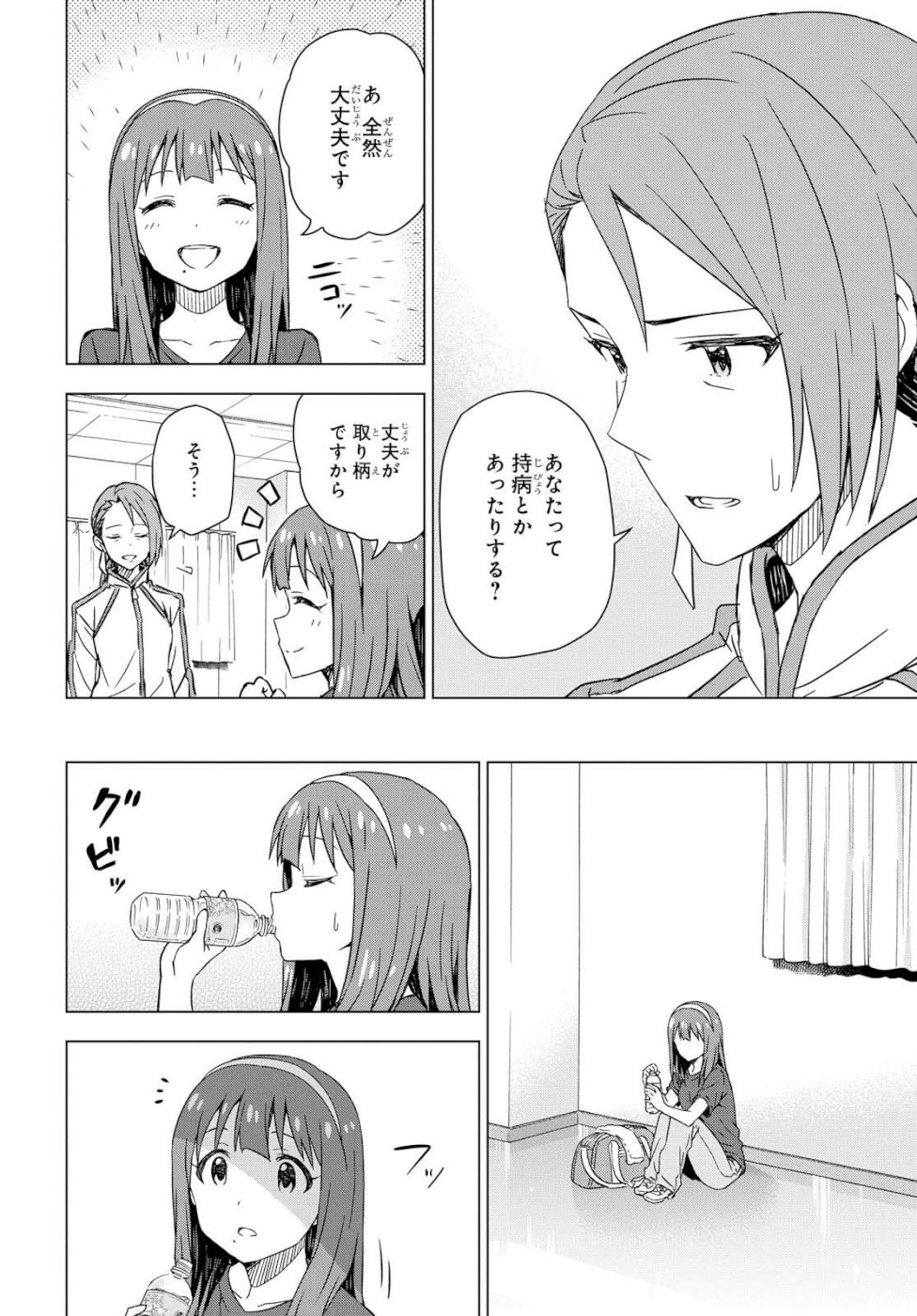 Asayake wa Koganeiro - The IDOLM@STER Chapter 24 16ページ