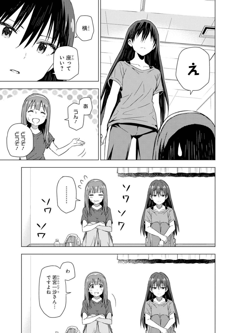 Asayake wa Koganeiro - The IDOLM@STER Chapter 24 17ページ