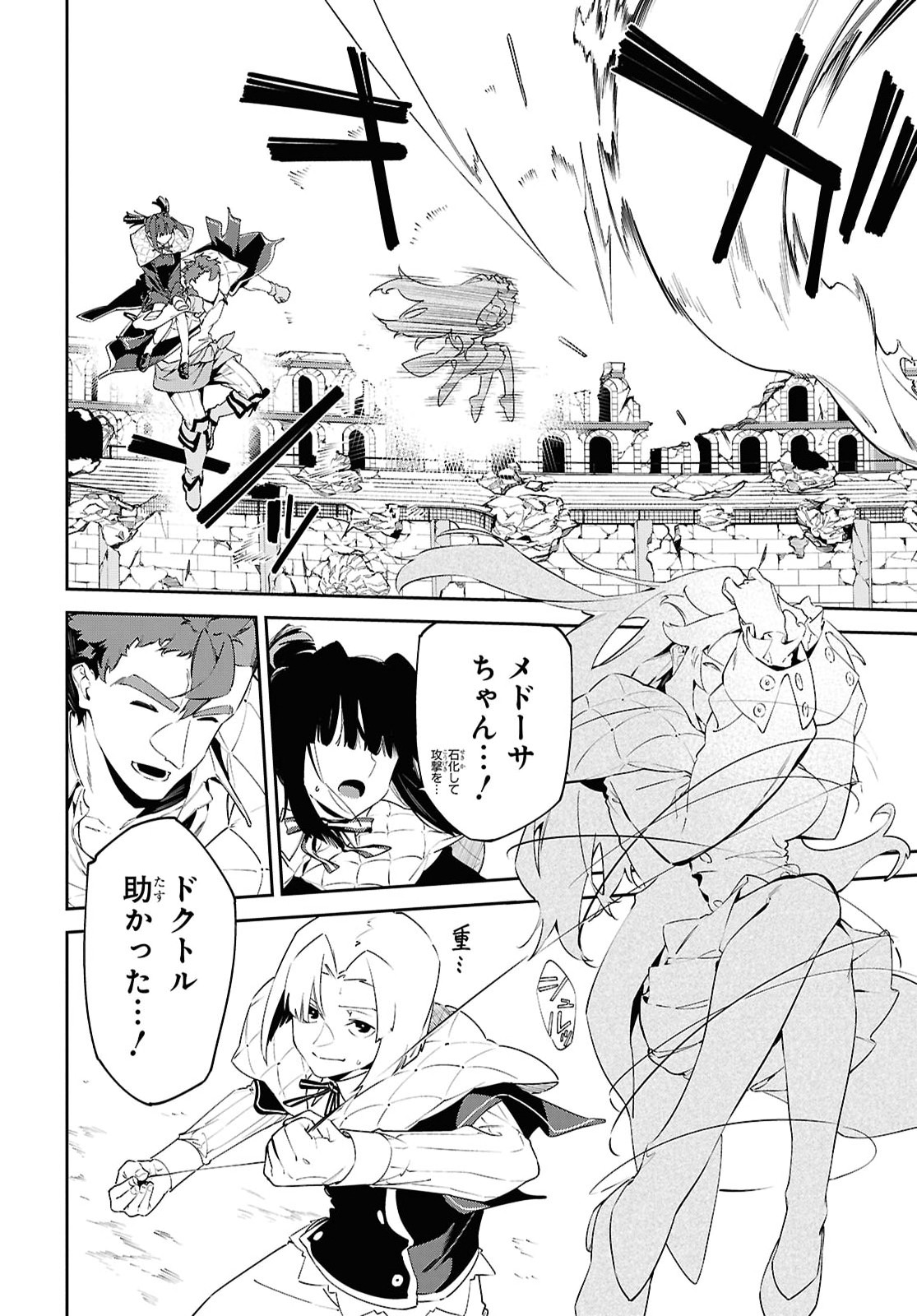 Maryoku 0 de Saikyou no Daikenja - Sore wa Mahou dewa Nai, Butsuri da! Chapter 69 12ページ