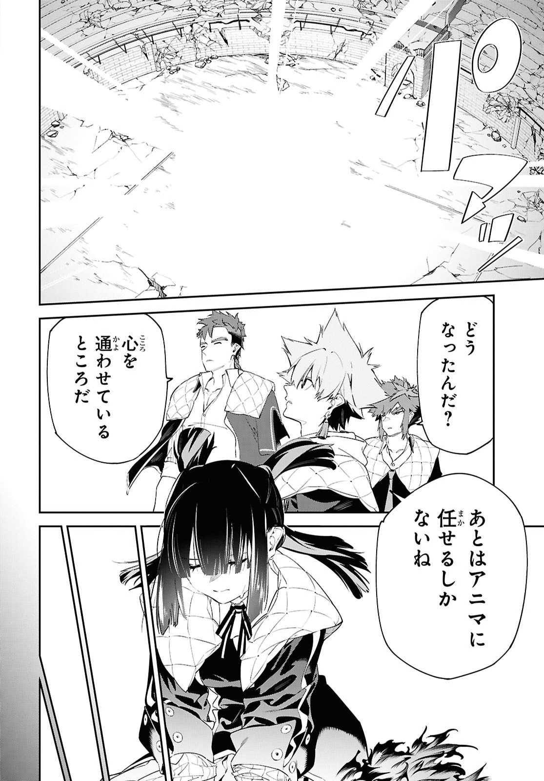Maryoku 0 de Saikyou no Daikenja - Sore wa Mahou dewa Nai, Butsuri da! Chapter 69 14ページ
