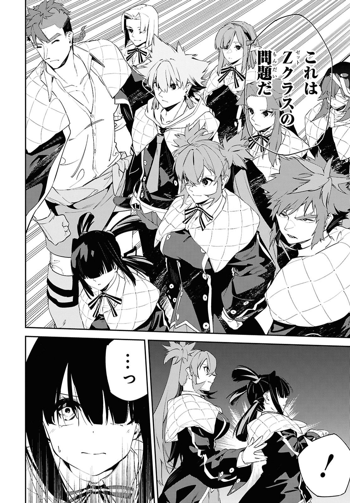 Maryoku 0 de Saikyou no Daikenja - Sore wa Mahou dewa Nai, Butsuri da! Chapter 69 6ページ