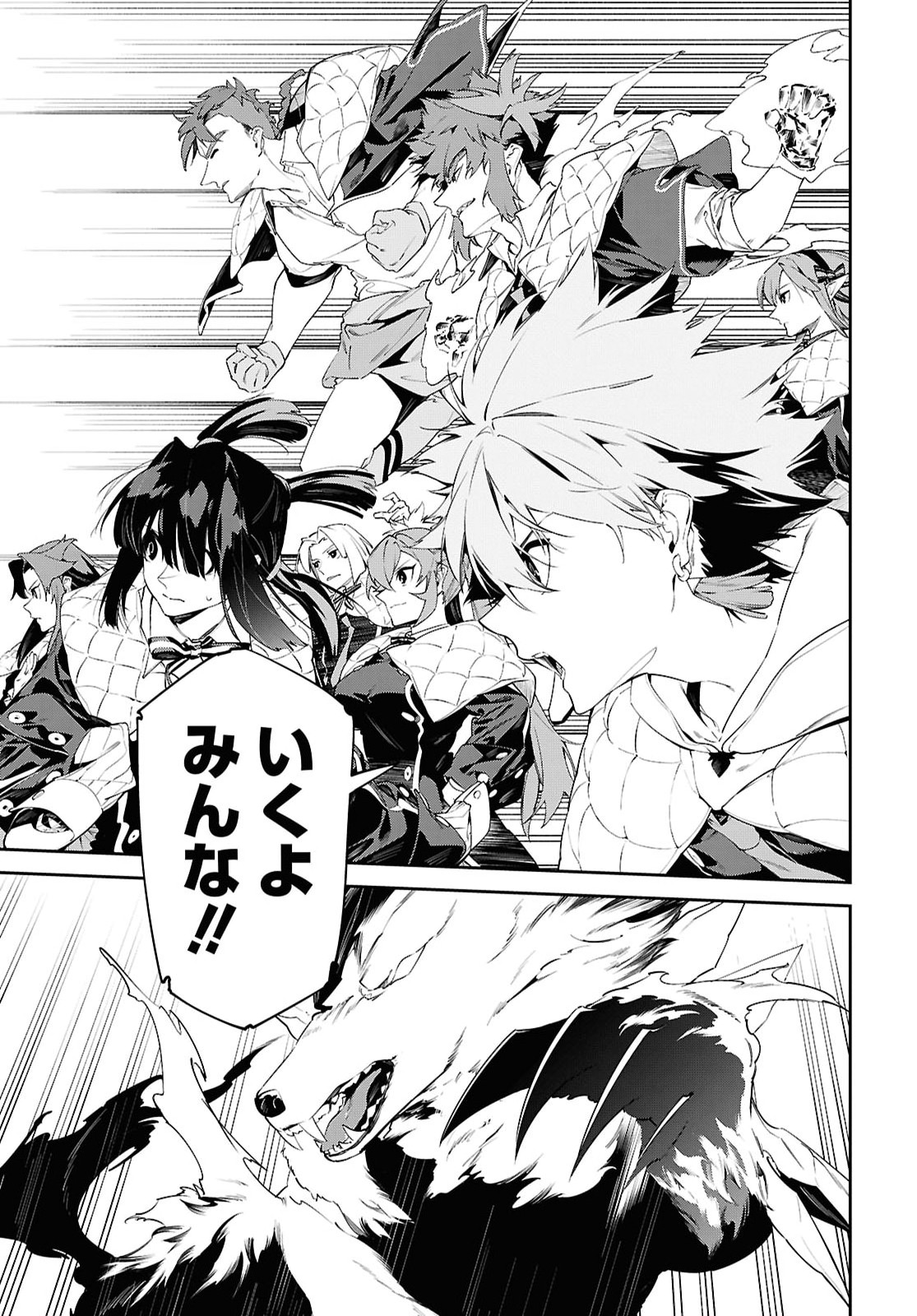Maryoku 0 de Saikyou no Daikenja - Sore wa Mahou dewa Nai, Butsuri da! Chapter 69 9ページ