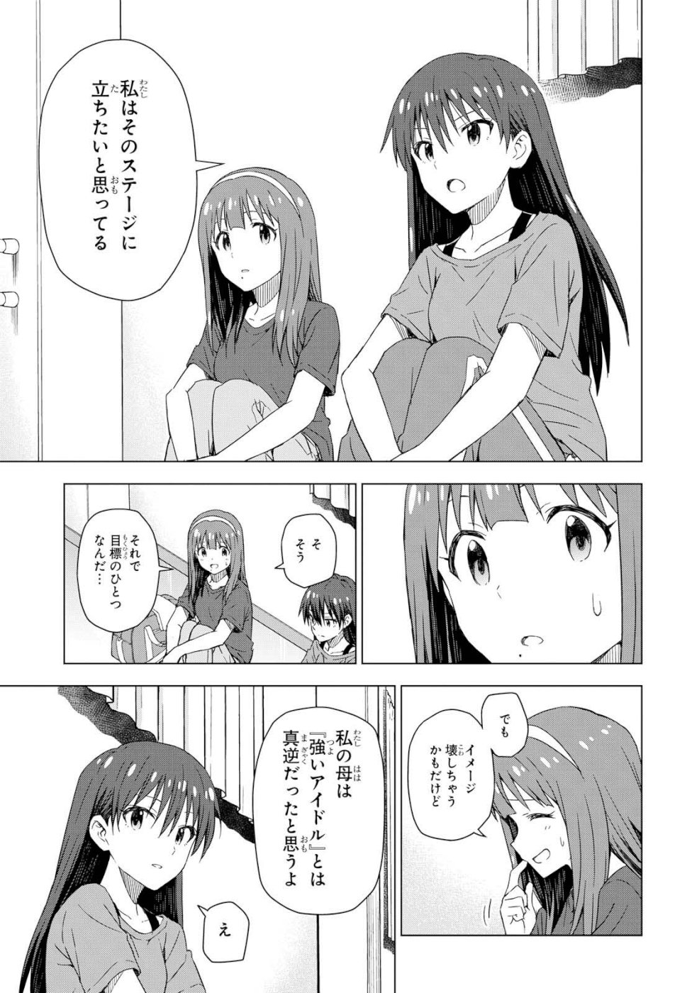 Asayake wa Koganeiro - The IDOLM@STER Chapter 25 14ページ