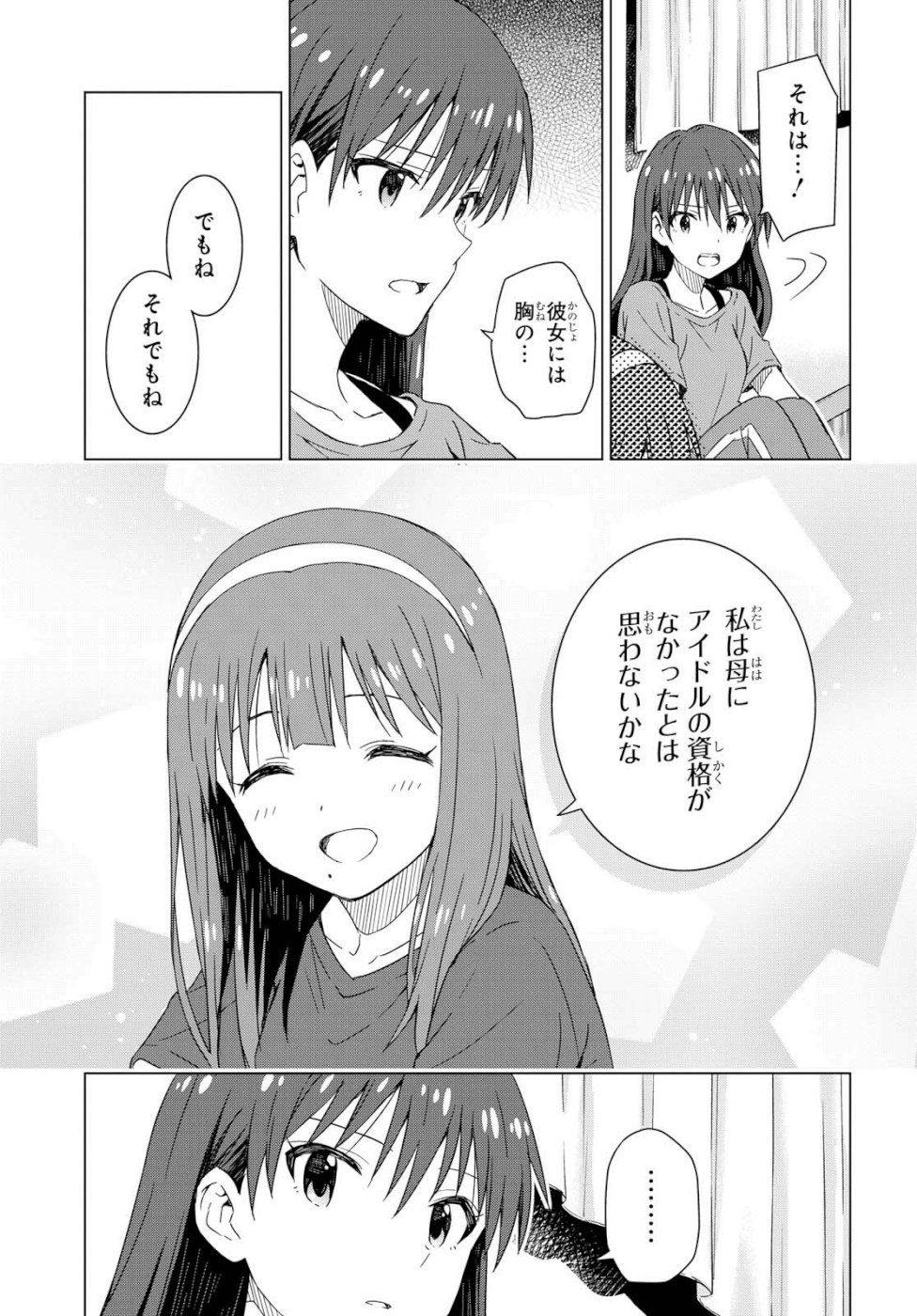 Asayake wa Koganeiro - The IDOLM@STER Chapter 25 16ページ