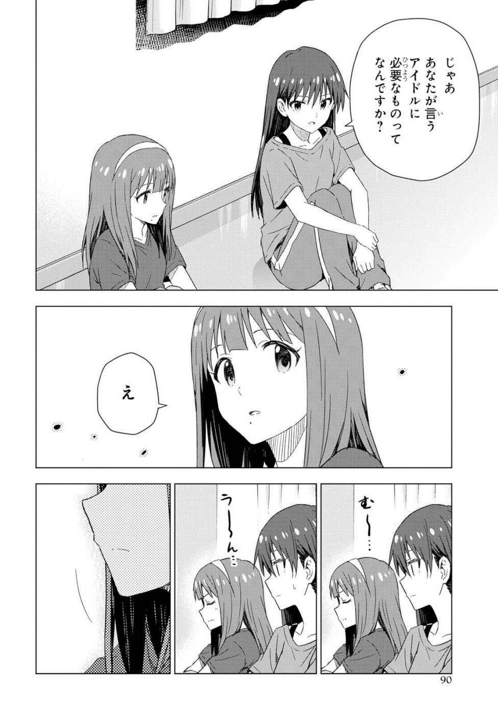 Asayake wa Koganeiro - The IDOLM@STER Chapter 25 17ページ