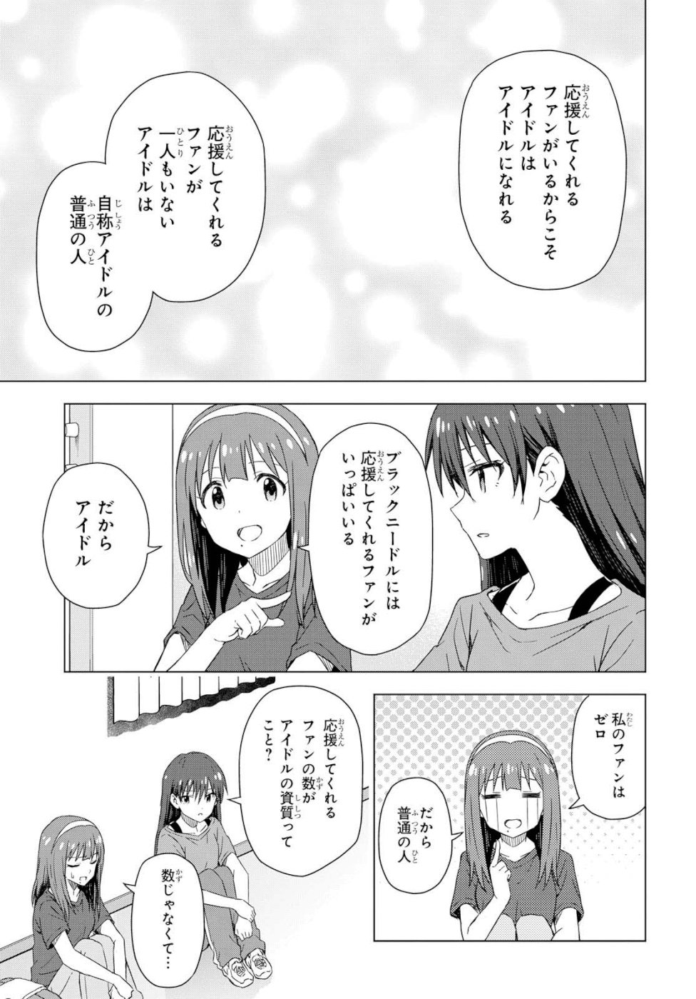 Asayake wa Koganeiro - The IDOLM@STER Chapter 25 20ページ