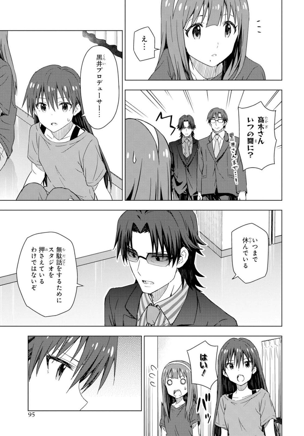 Asayake wa Koganeiro - The IDOLM@STER Chapter 25 22ページ