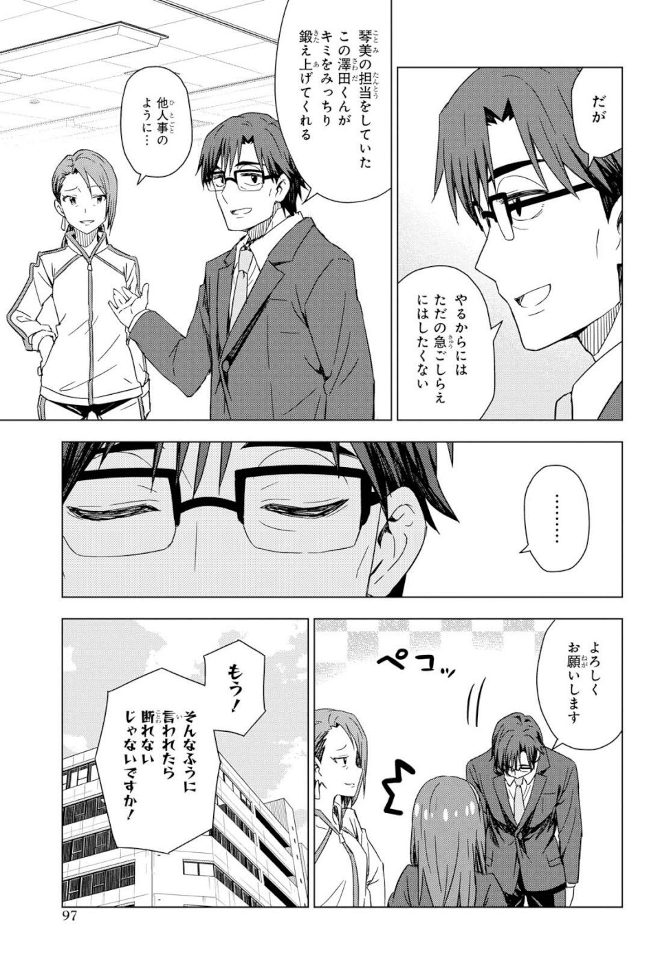 Asayake wa Koganeiro - The IDOLM@STER Chapter 25 24ページ