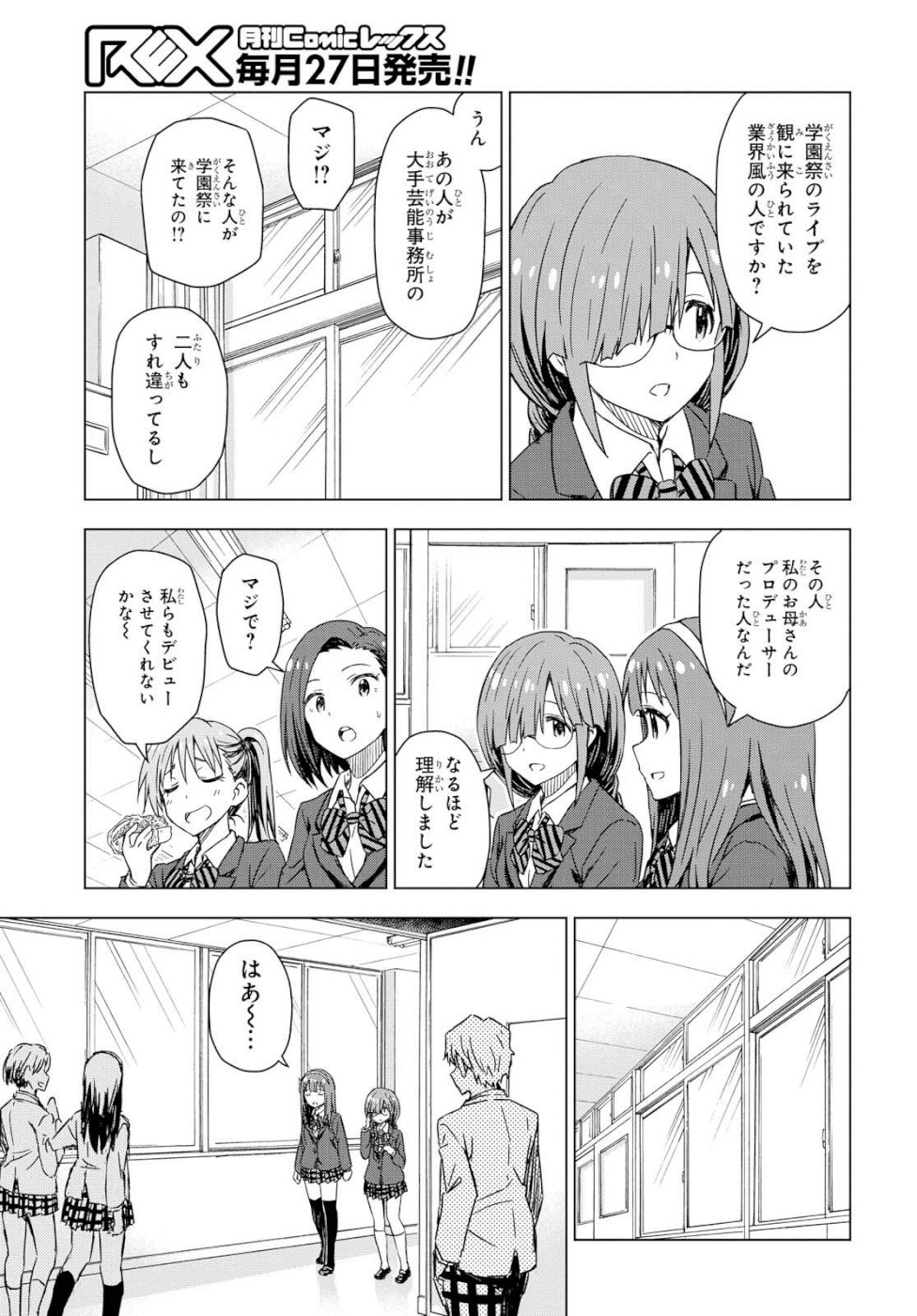 Asayake wa Koganeiro - The IDOLM@STER Chapter 25 26ページ