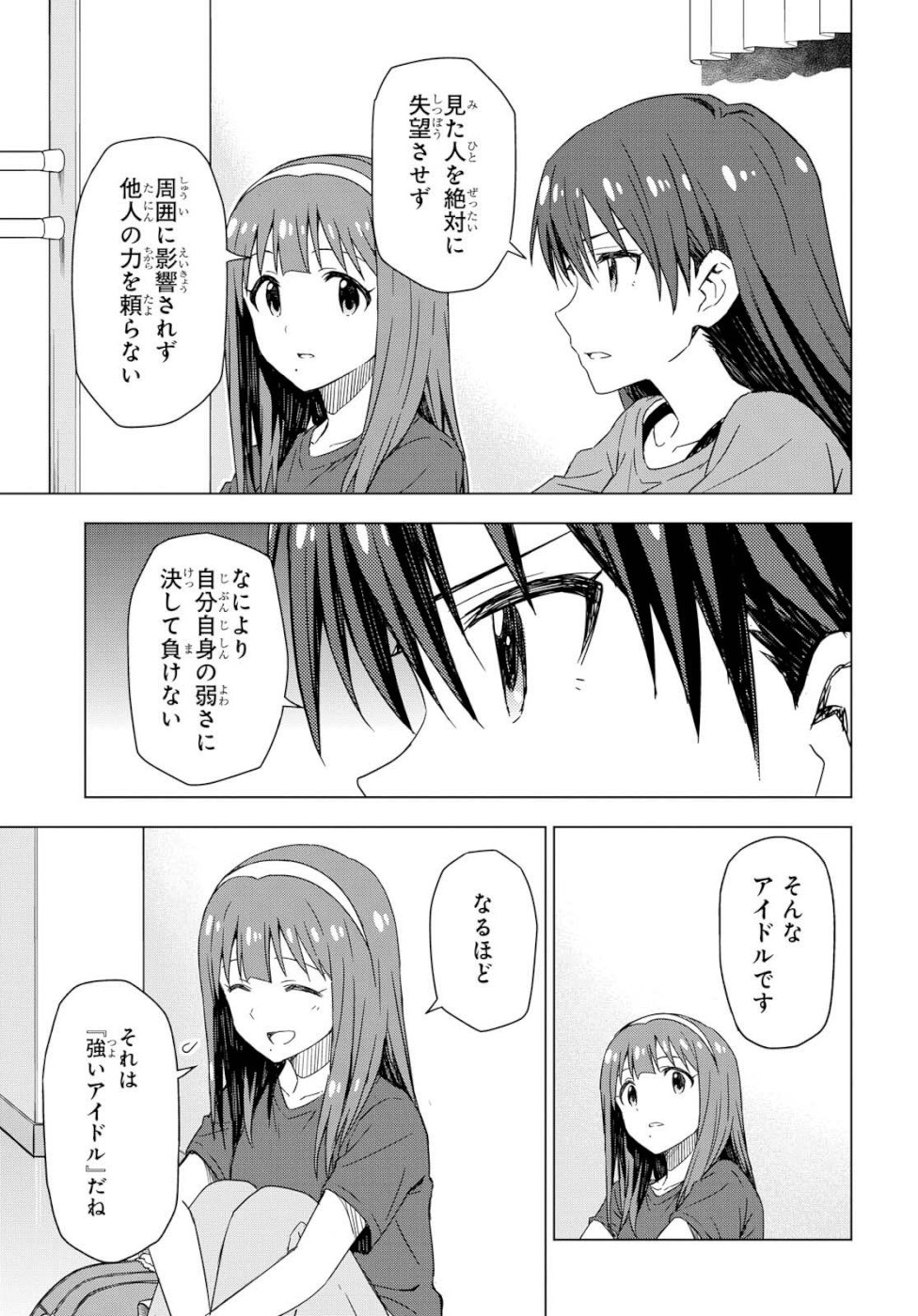 Asayake wa Koganeiro - The IDOLM@STER Chapter 25 10ページ