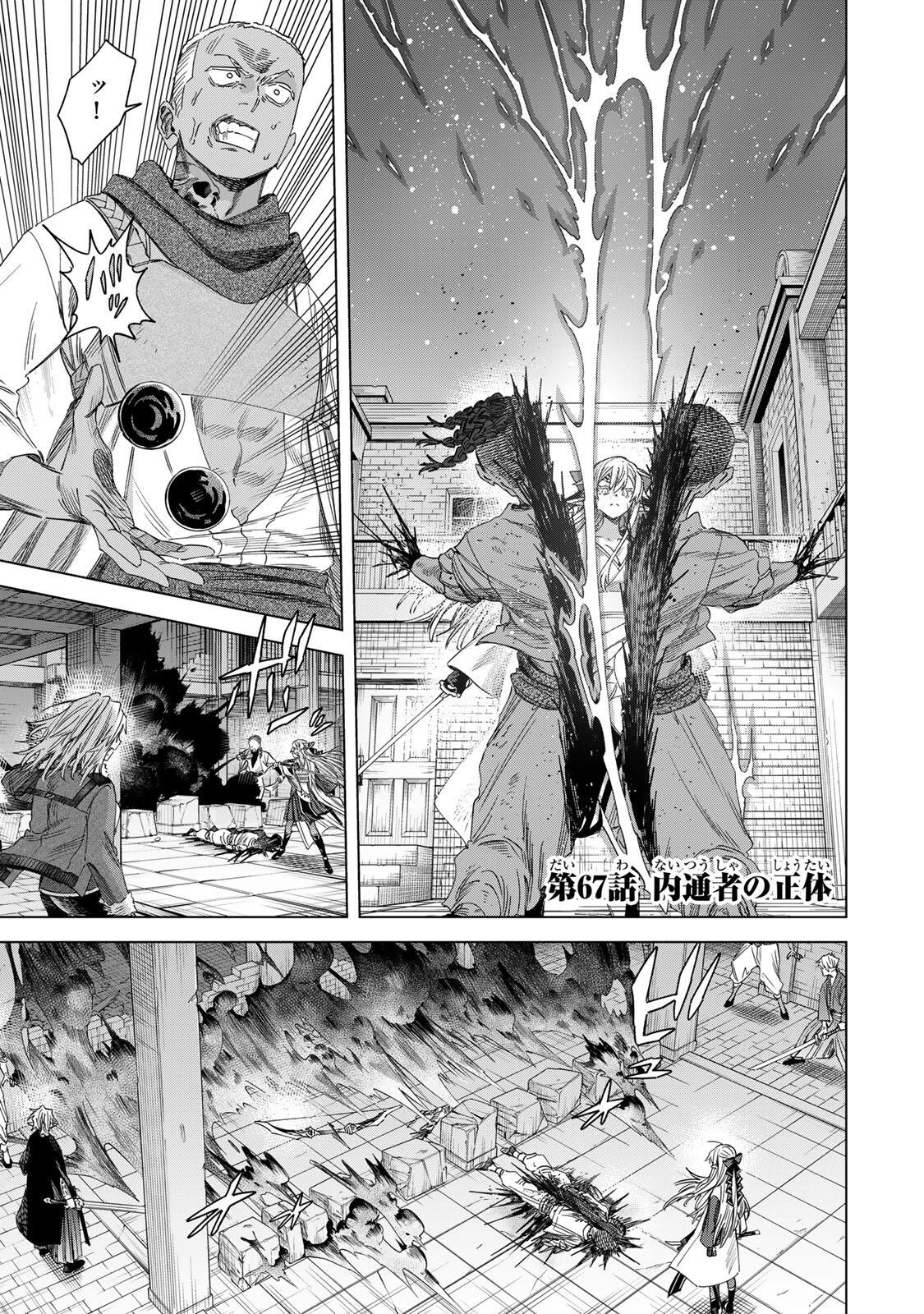 Majo to Youhei Chapter 67.1 1ページ