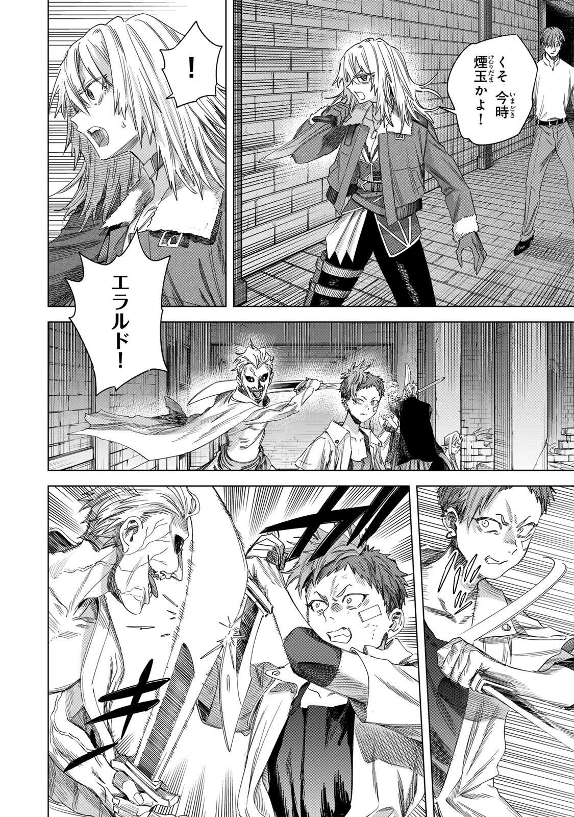 Majo to Youhei Chapter 67.1 2ページ