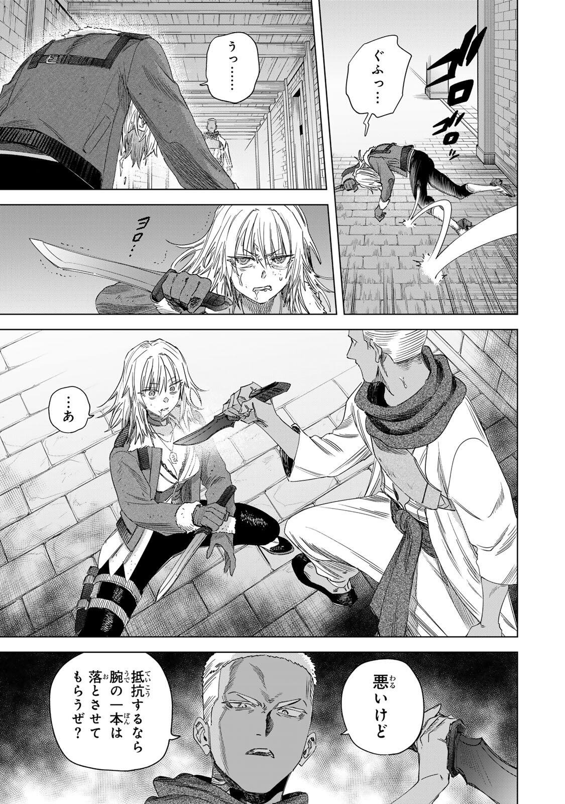 Majo to Youhei Chapter 67.1 11ページ