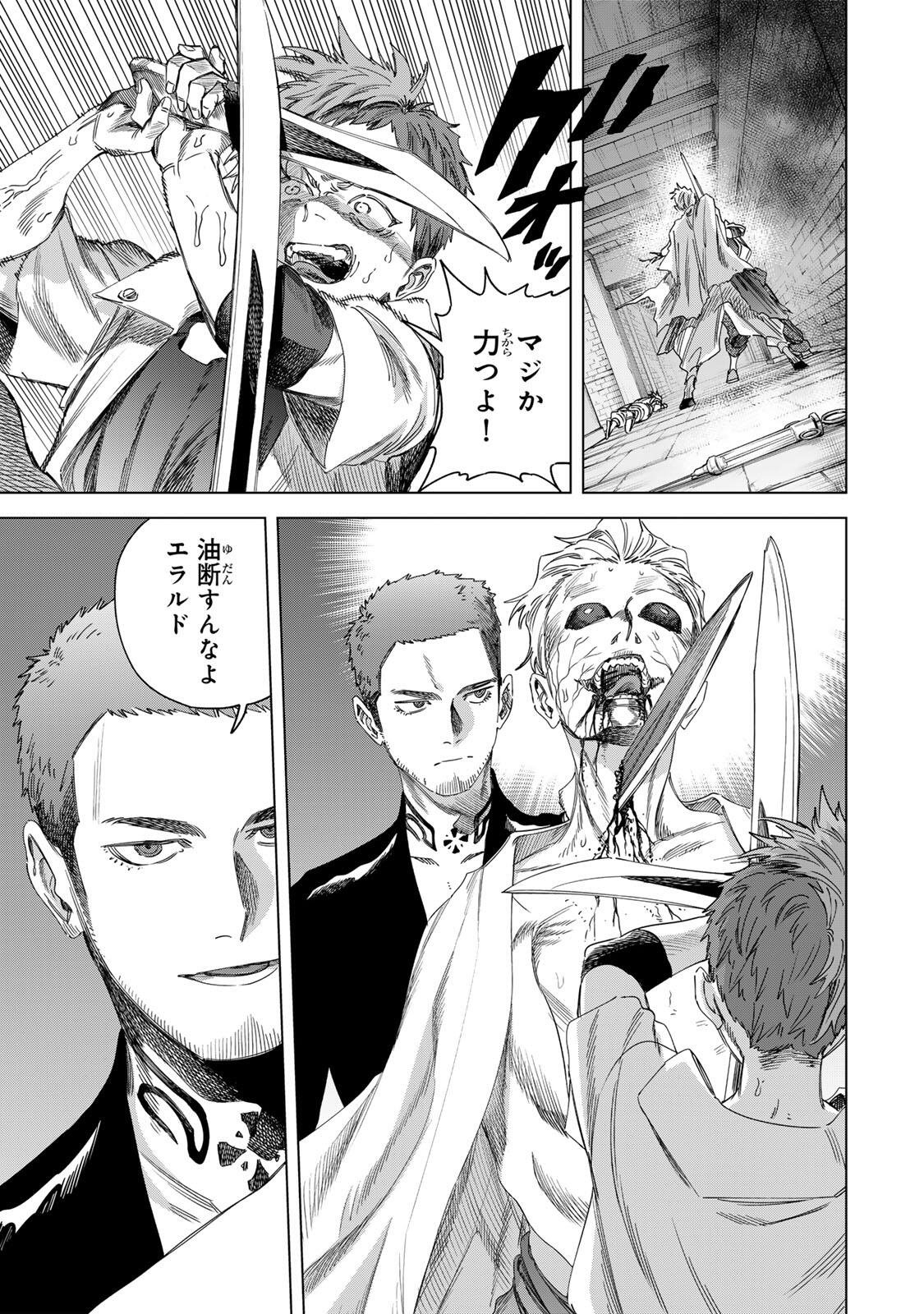 Majo to Youhei Chapter 67.1 3ページ