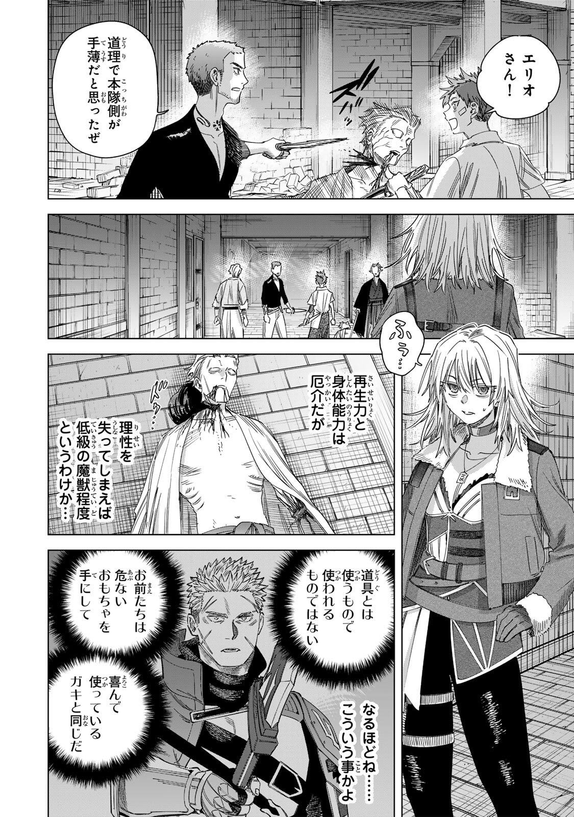Majo to Youhei Chapter 67.1 4ページ