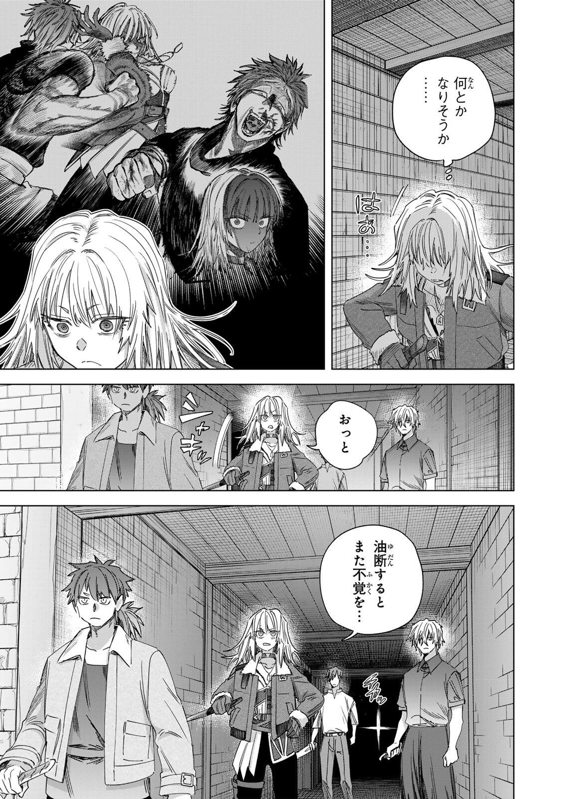 Majo to Youhei Chapter 67.1 5ページ