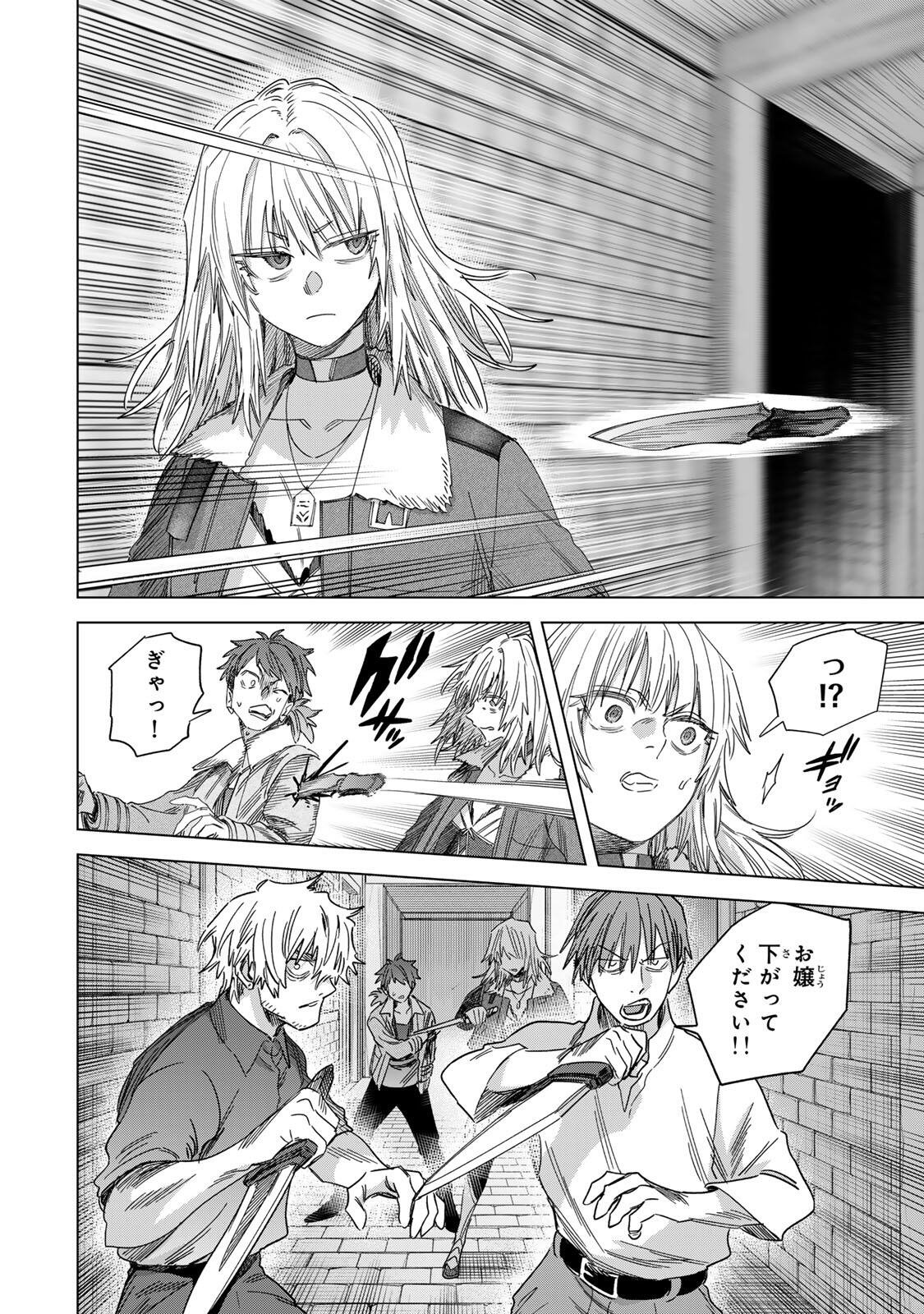 Majo to Youhei Chapter 67.1 6ページ