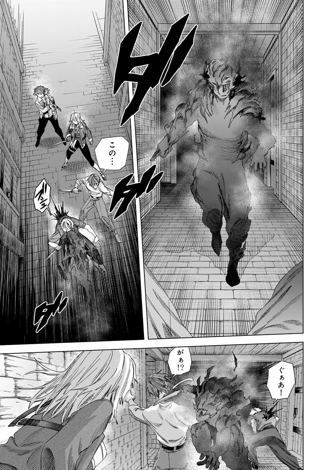 Majo to Youhei Chapter 67.1 7ページ