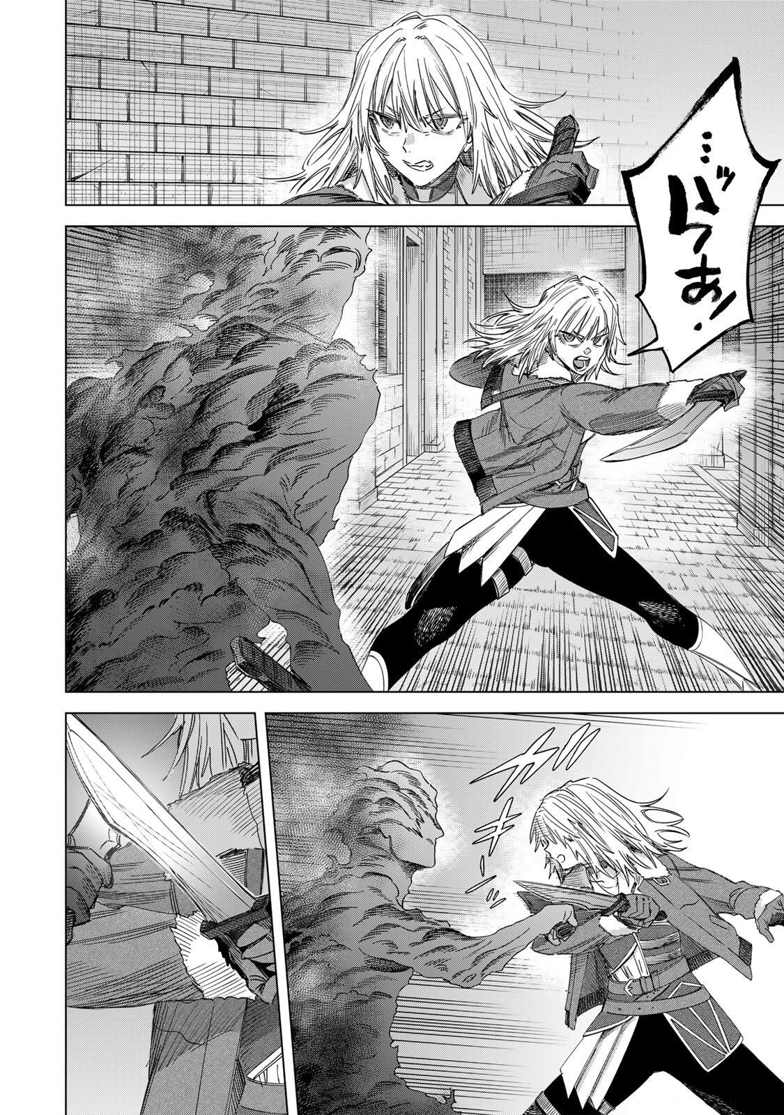 Majo to Youhei Chapter 67.1 8ページ