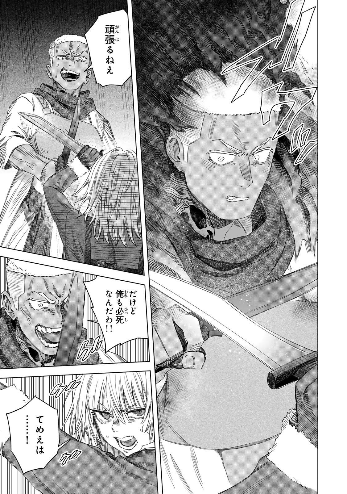 Majo to Youhei Chapter 67.1 9ページ