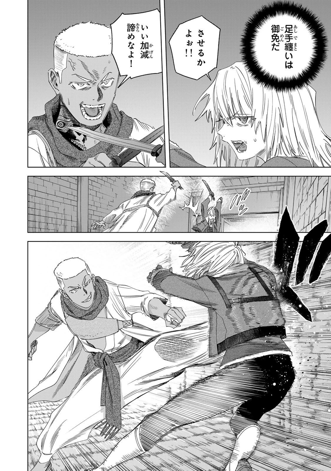 Majo to Youhei Chapter 67.1 10ページ
