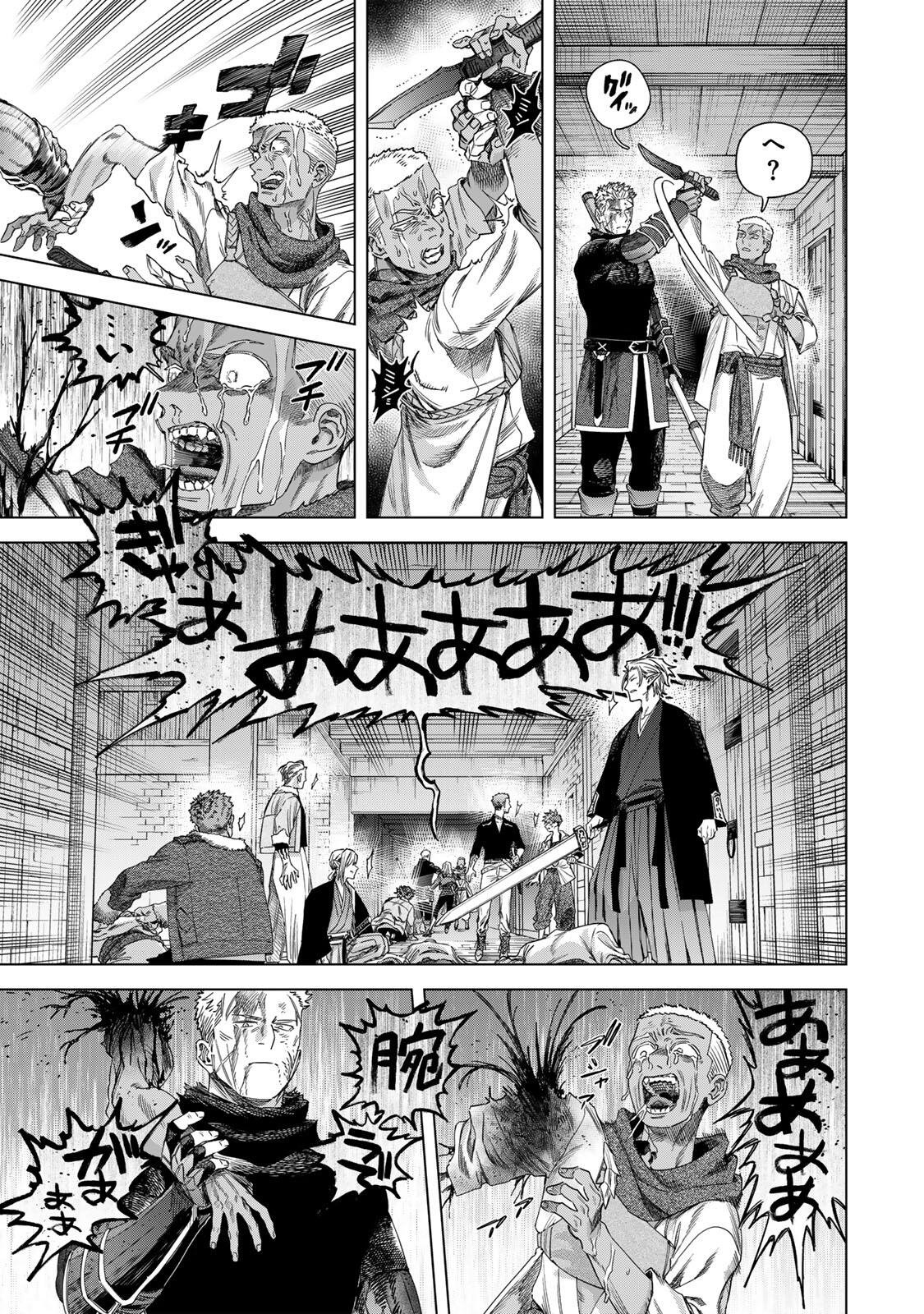 Majo to Youhei Chapter 67.2 1ページ