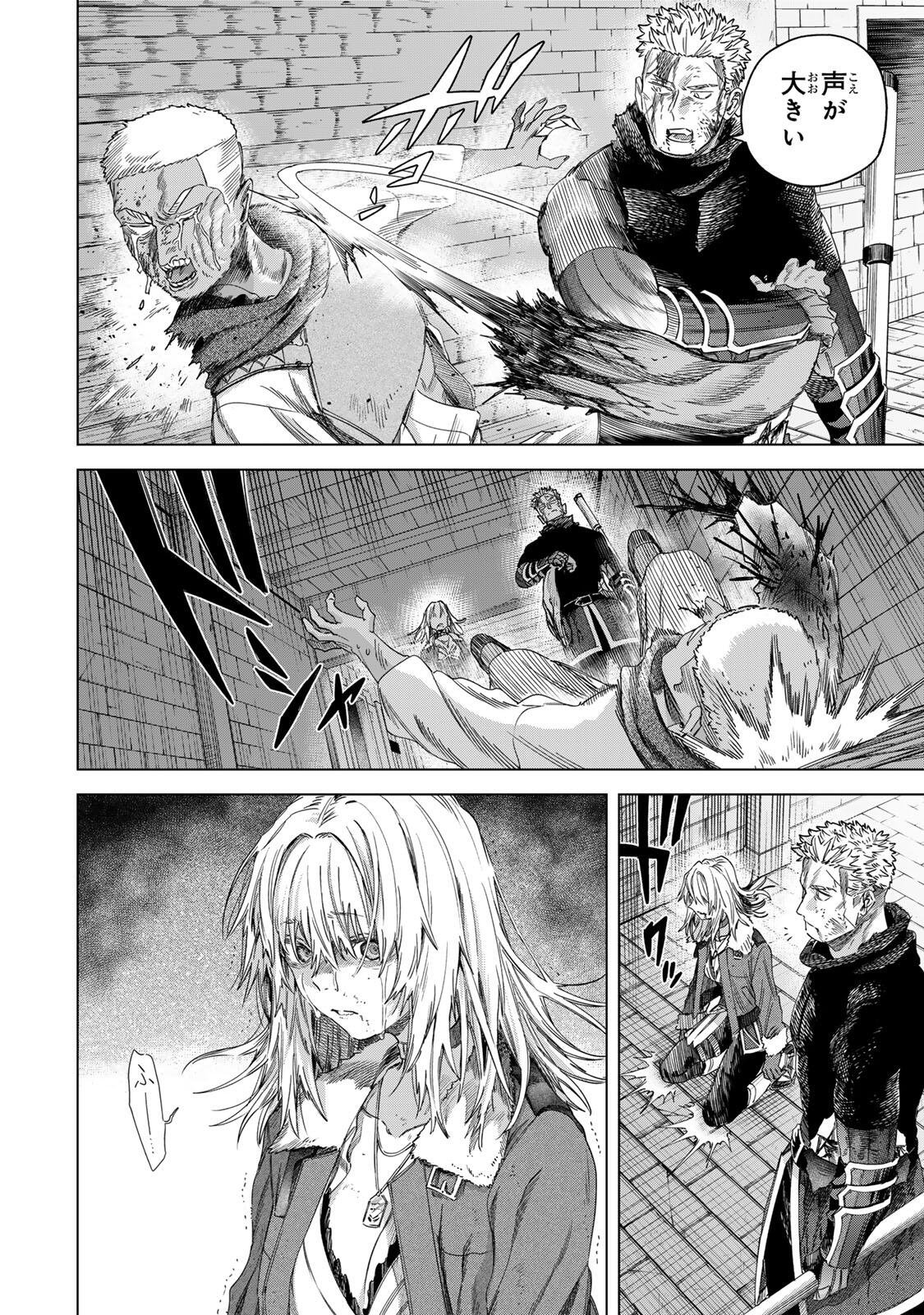 Majo to Youhei Chapter 67.2 2ページ
