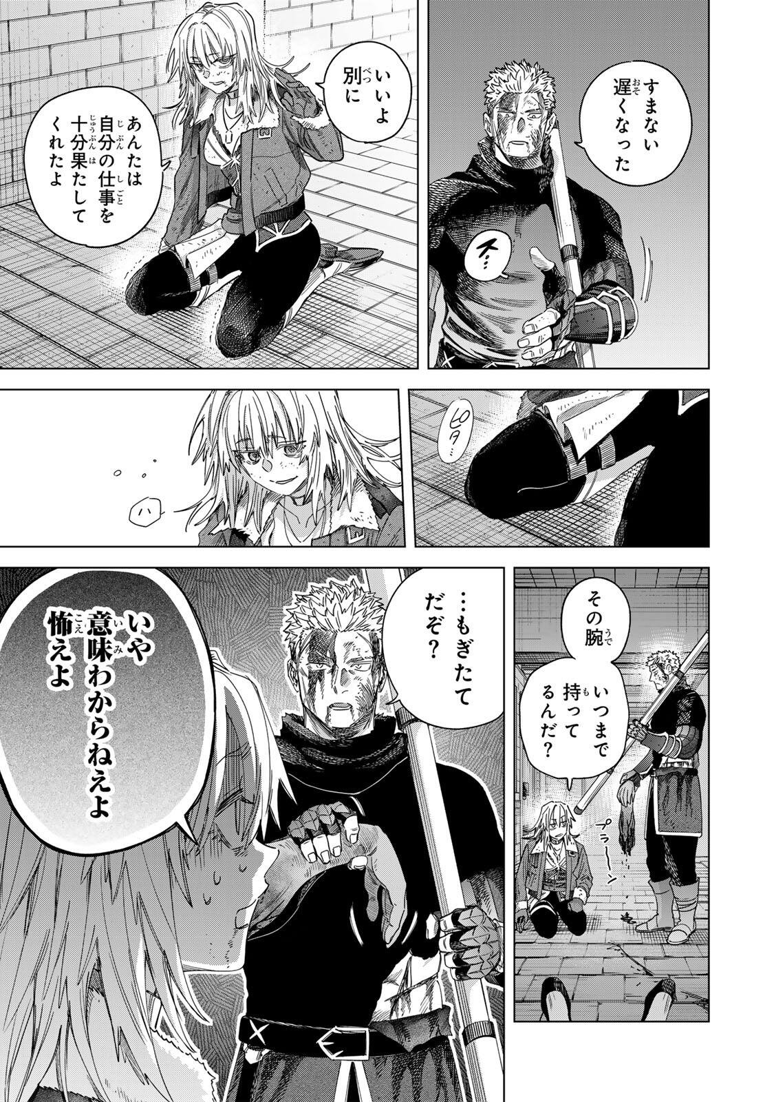 Majo to Youhei Chapter 67.2 3ページ