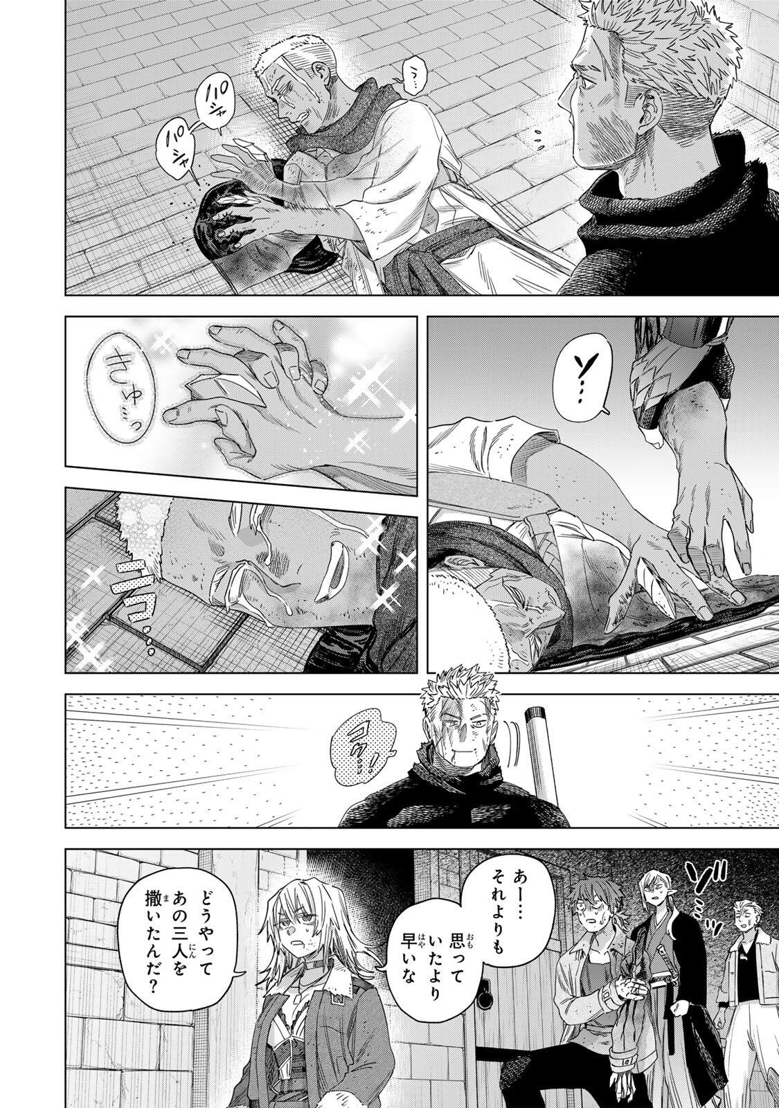 Majo to Youhei Chapter 67.2 4ページ