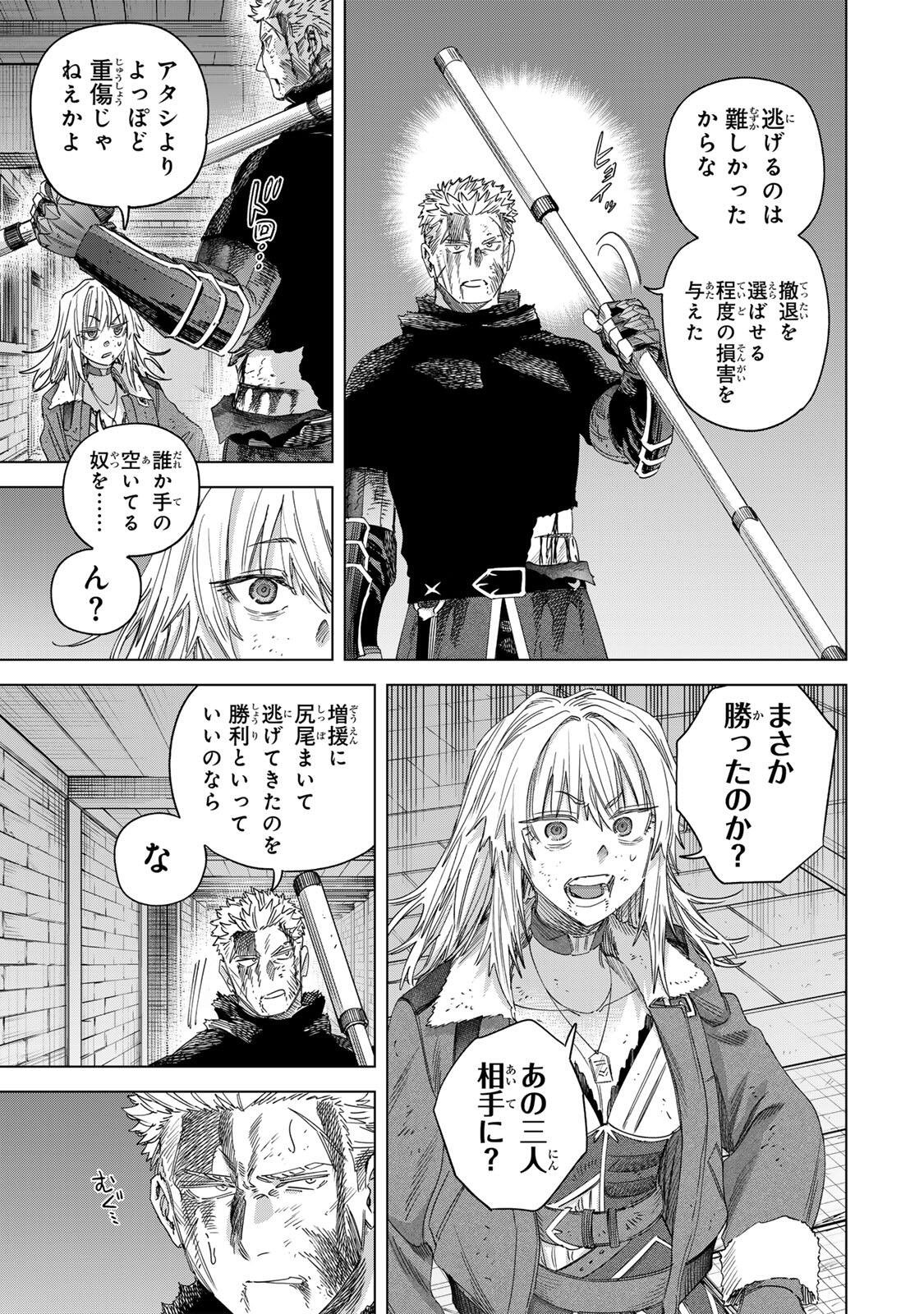 Majo to Youhei Chapter 67.2 5ページ