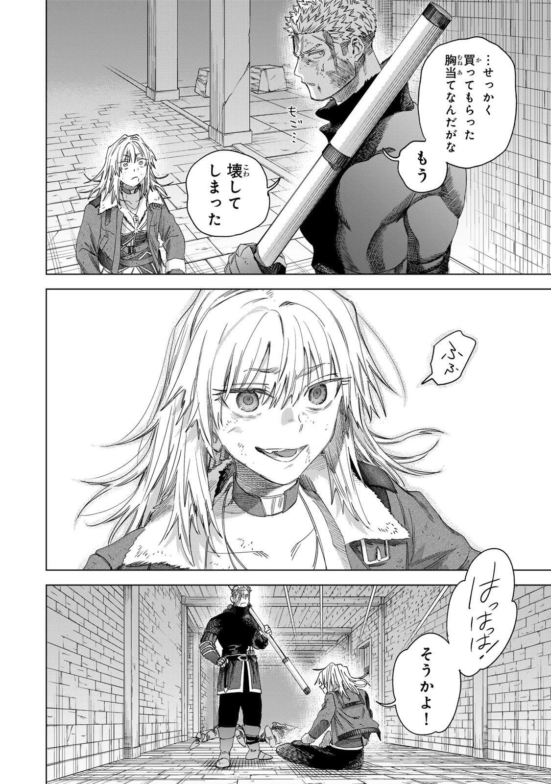 Majo to Youhei Chapter 67.2 6ページ