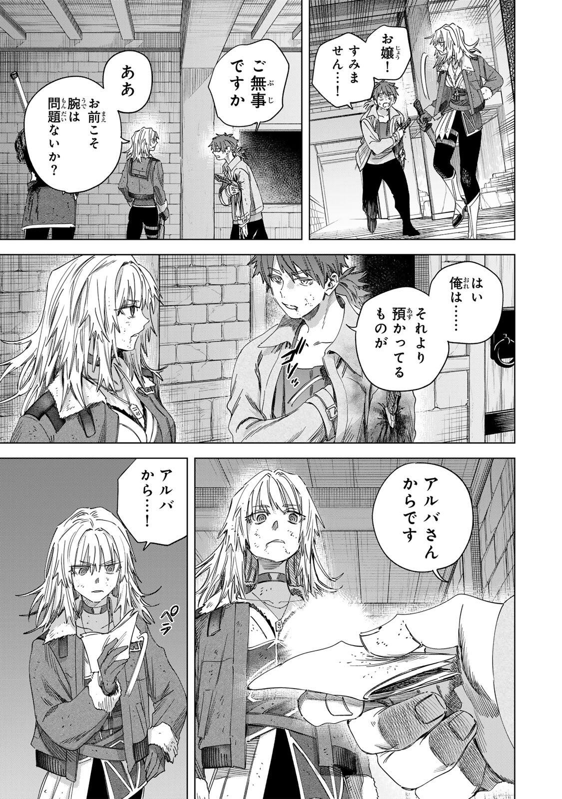 Majo to Youhei Chapter 67.2 7ページ