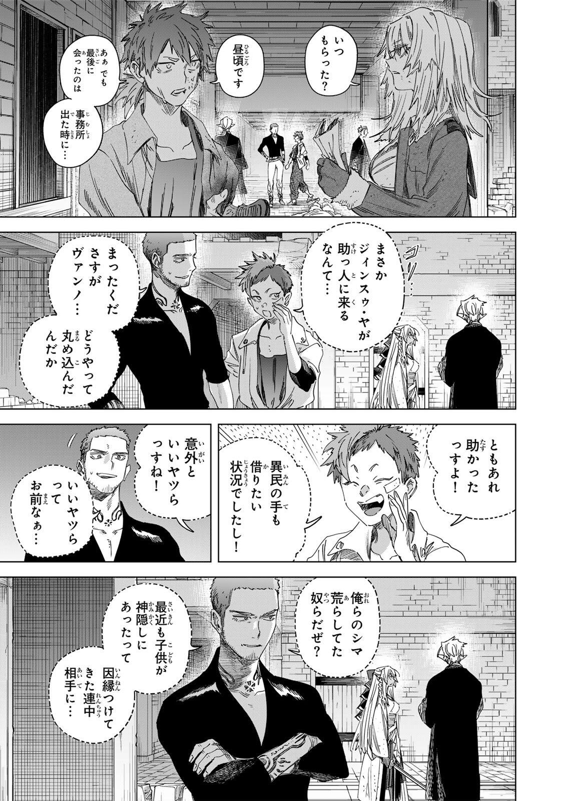 Majo to Youhei Chapter 67.2 9ページ