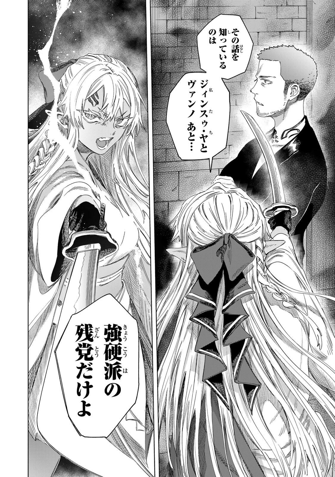 Majo to Youhei Chapter 67.2 10ページ