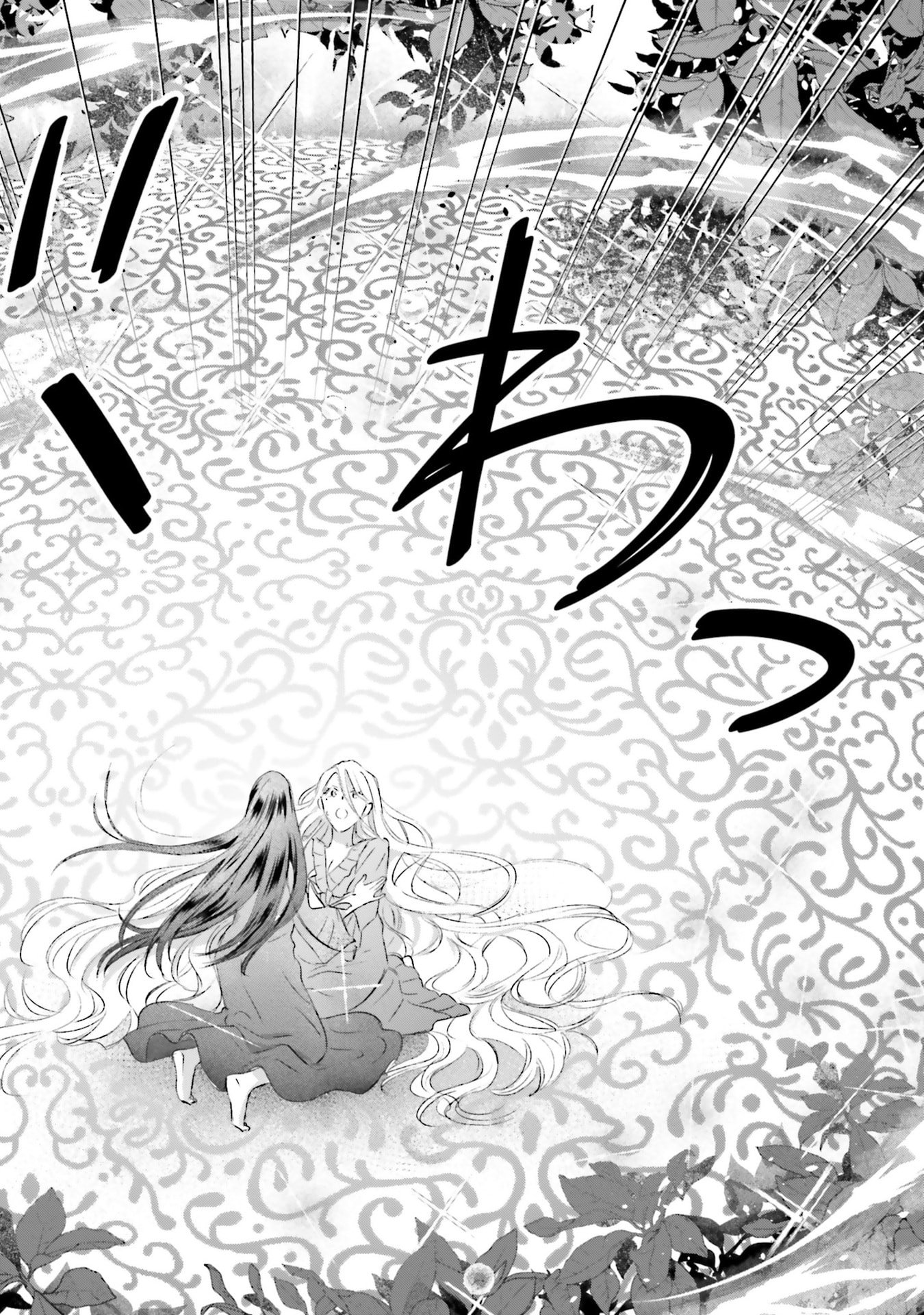 Shaba no "Futsuu" wa Muzukashii Chapter 69 16ページ