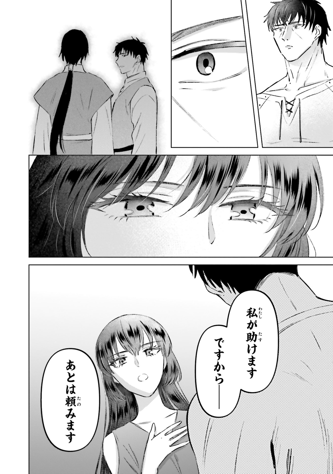 Shaba no "Futsuu" wa Muzukashii Chapter 69 4ページ