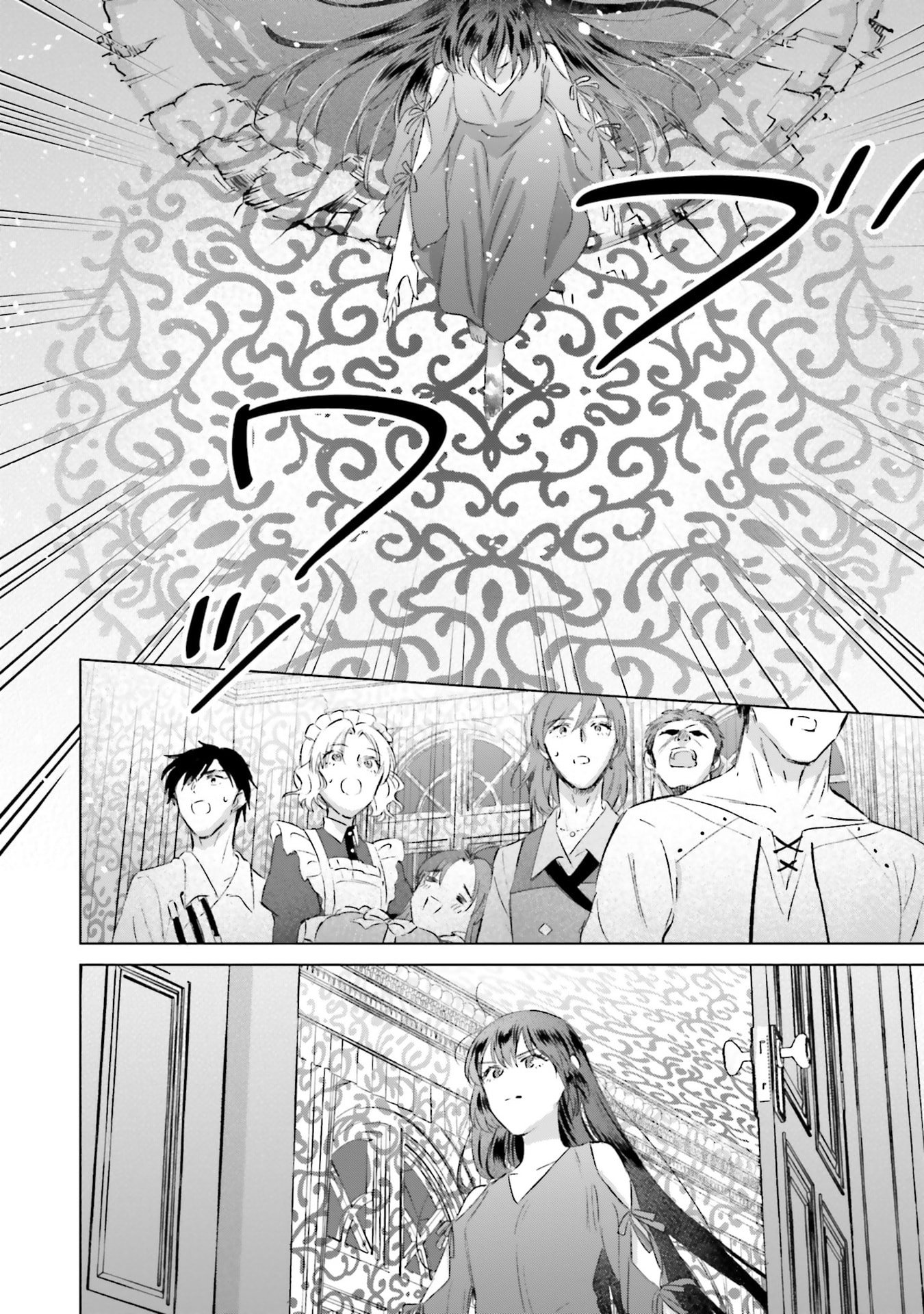 Shaba no "Futsuu" wa Muzukashii Chapter 69 6ページ