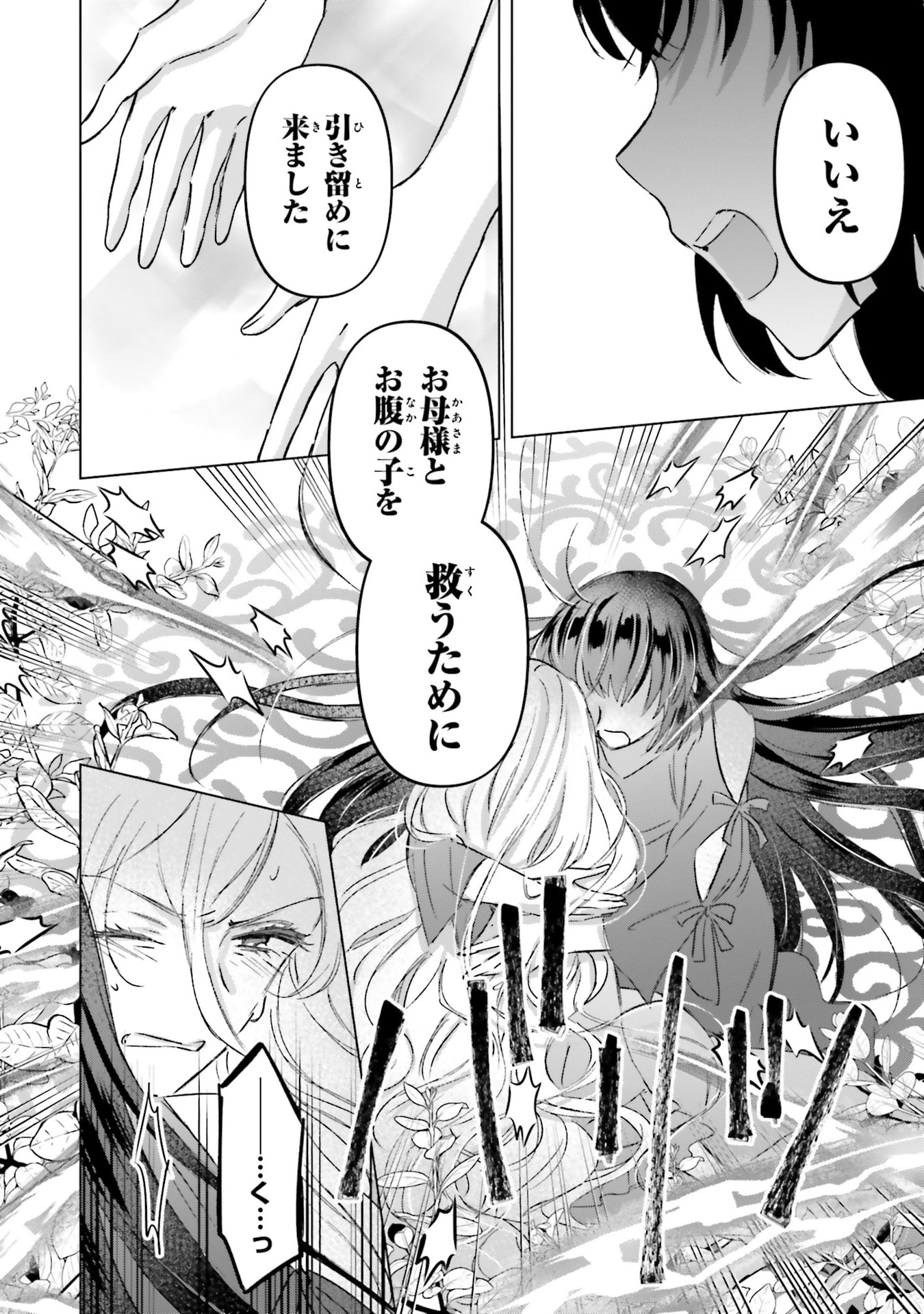 Shaba no "Futsuu" wa Muzukashii Chapter 69 10ページ