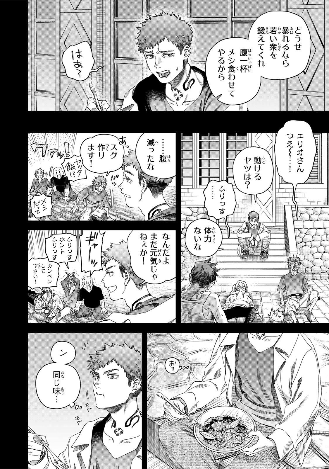 Majo to Youhei Chapter 68.1 2ページ