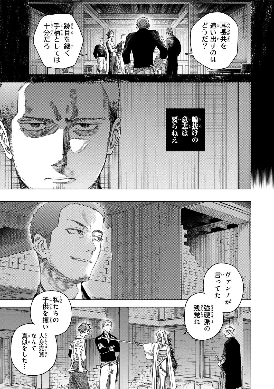 Majo to Youhei Chapter 68.1 11ページ