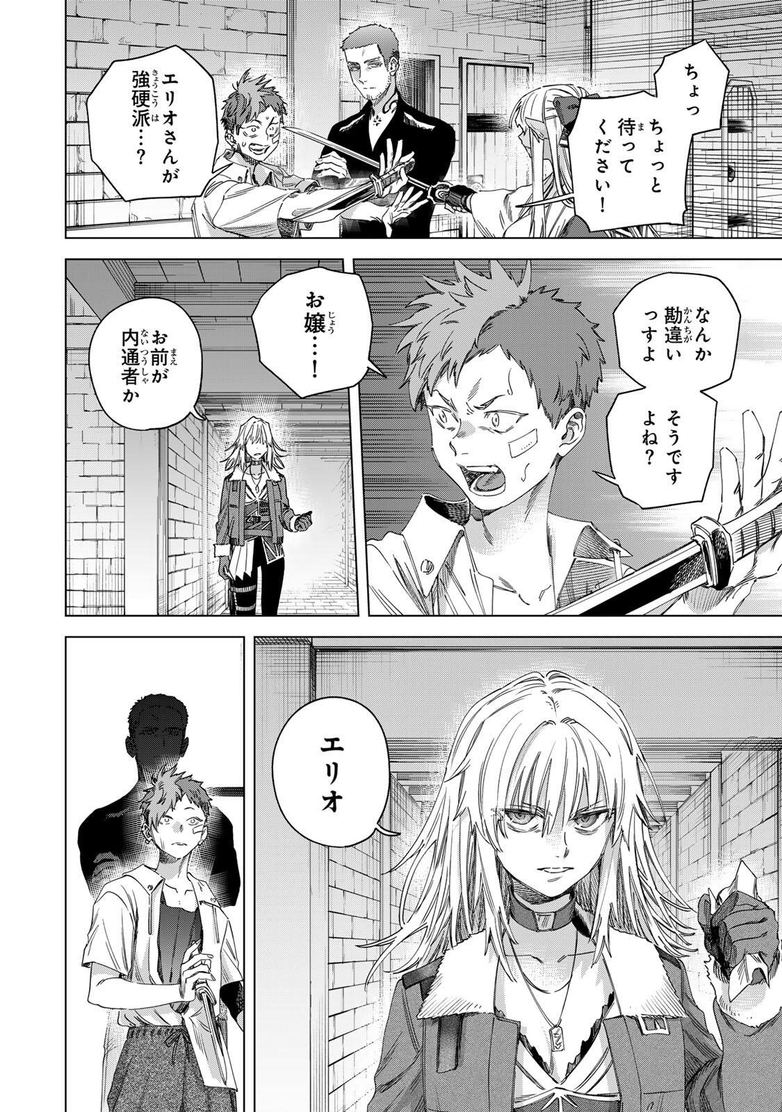 Majo to Youhei Chapter 68.1 12ページ