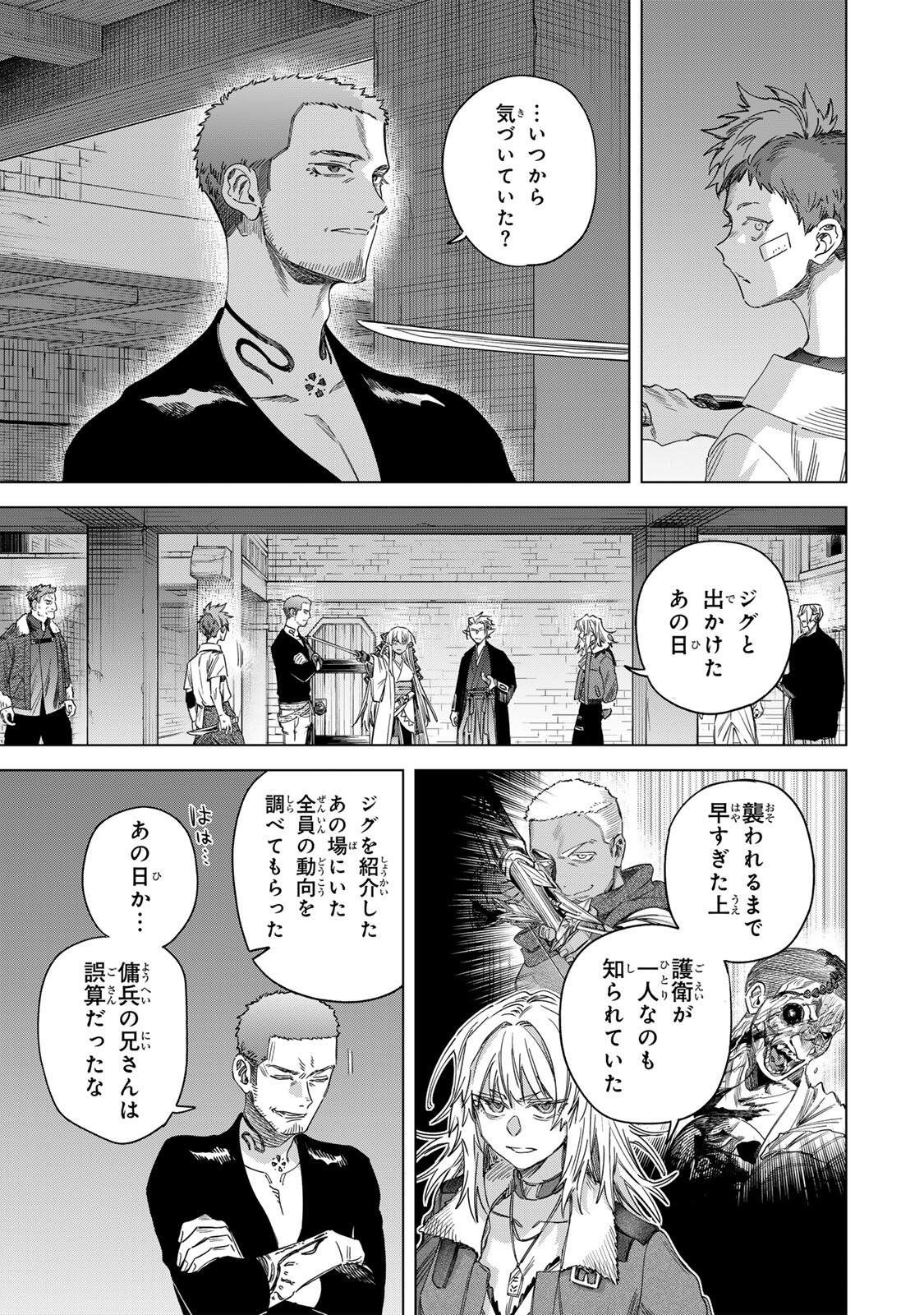Majo to Youhei Chapter 68.1 13ページ